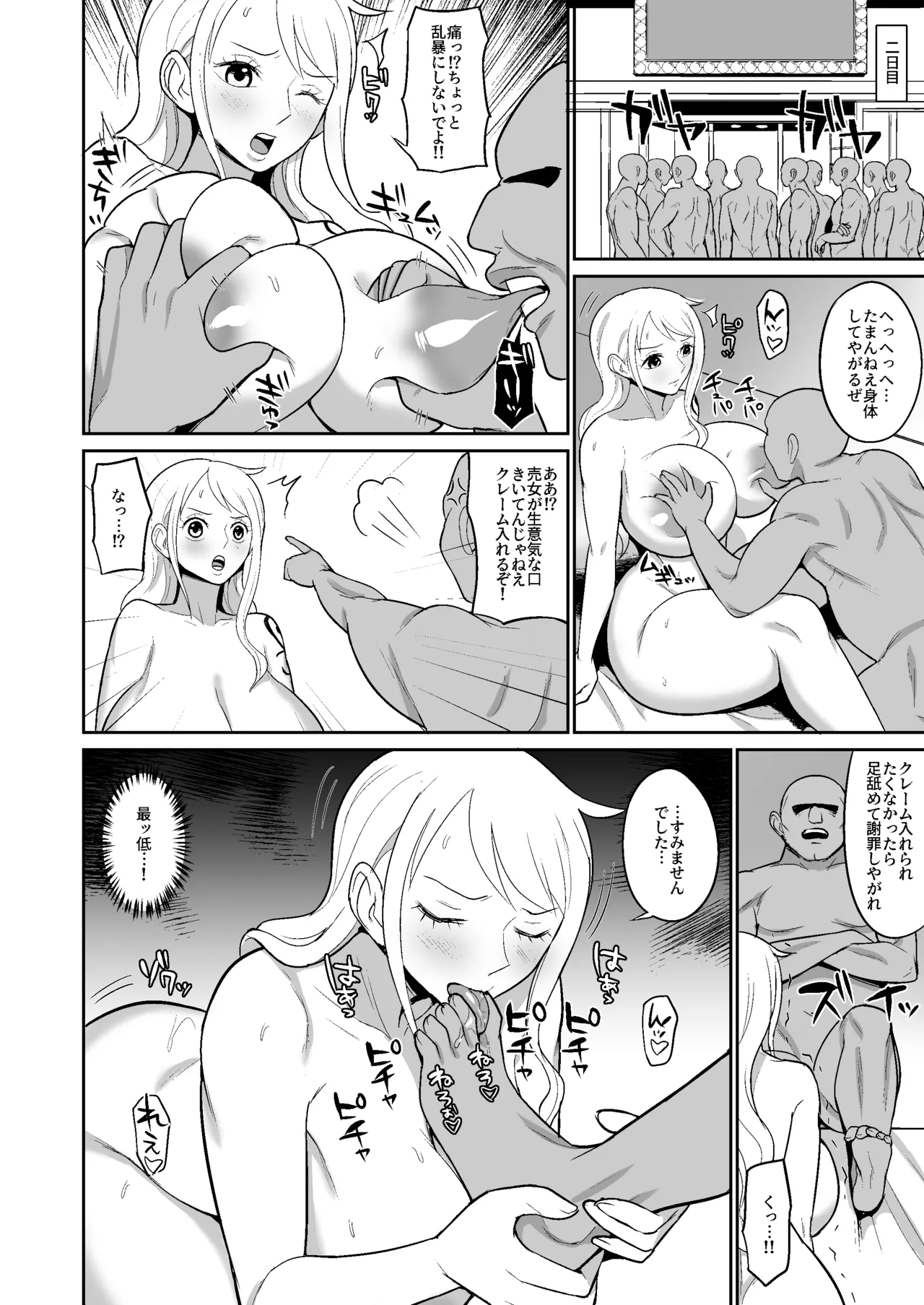 [ハミルタン] ナミロビ風俗漫画 (ワンピース) 이미지 번호 16