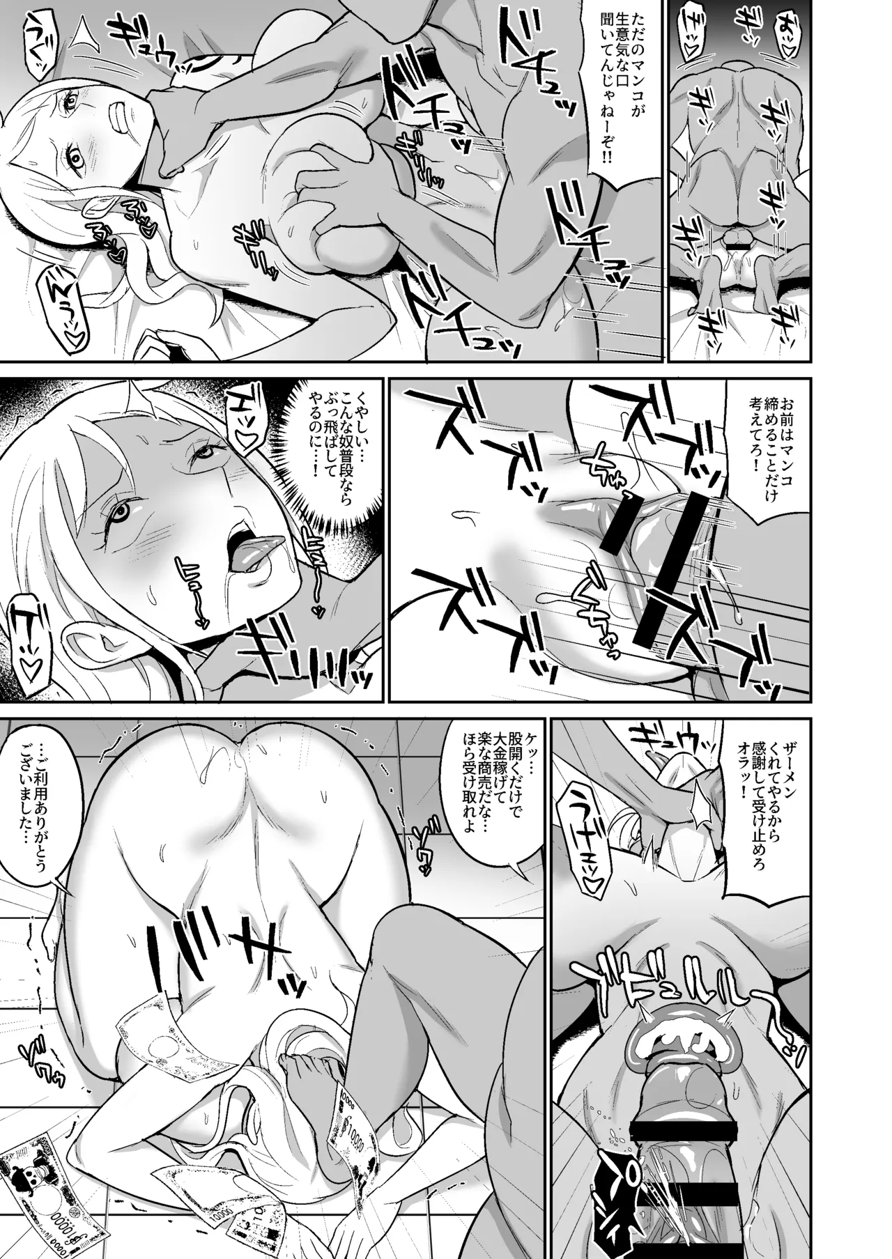 [ハミルタン] ナミロビ風俗漫画 (ワンピース) 이미지 번호 17