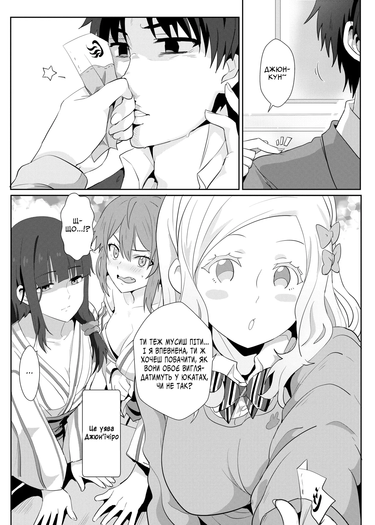 Відпочинок на гарячих джерелах з мамою Томо та її подругами! image number 4