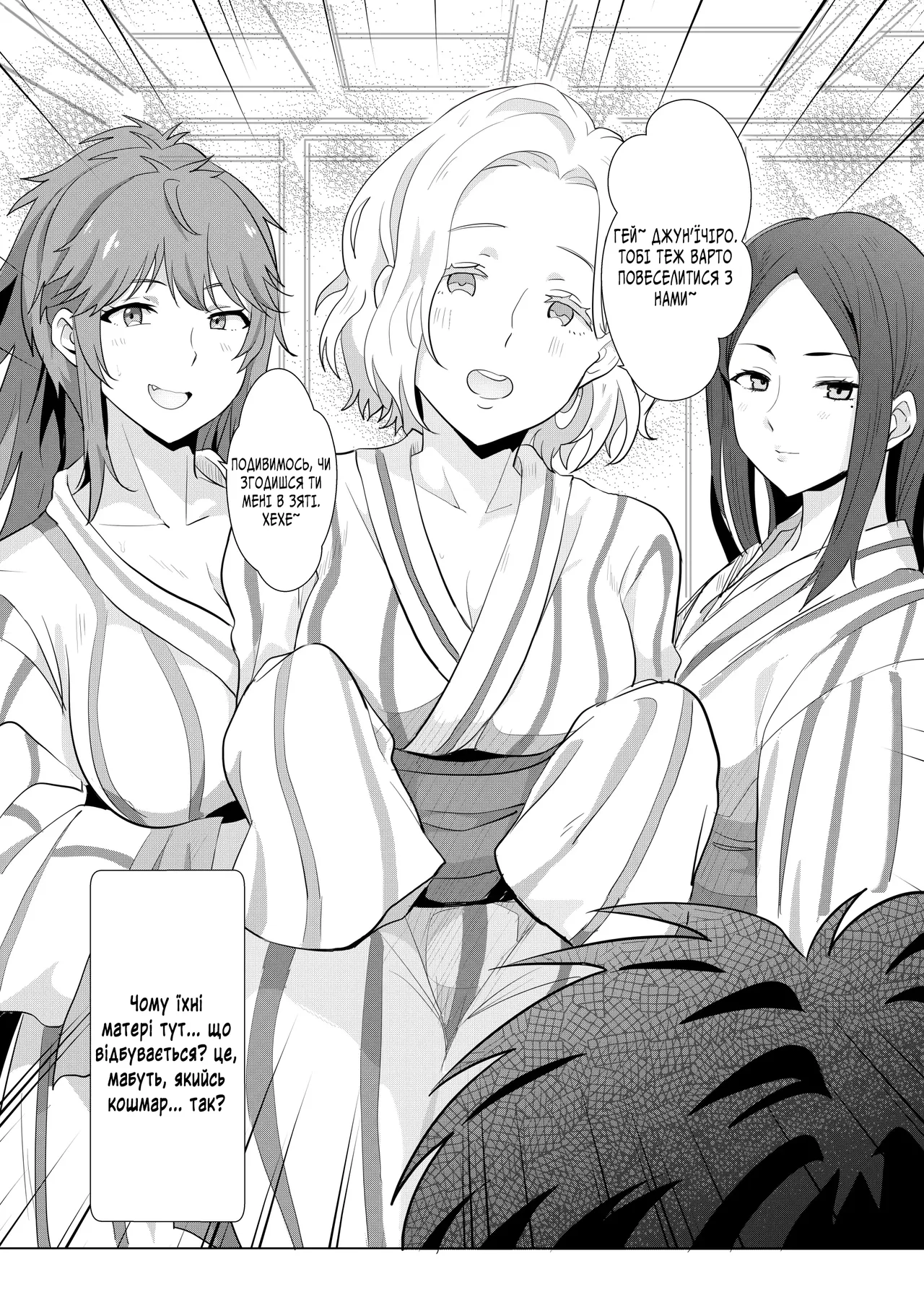 Відпочинок на гарячих джерелах з мамою Томо та її подругами! image number 6