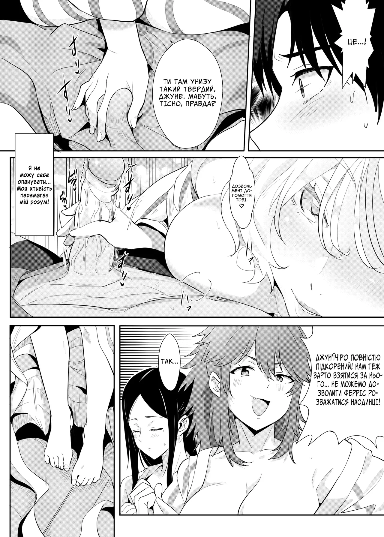 Відпочинок на гарячих джерелах з мамою Томо та її подругами! image number 8