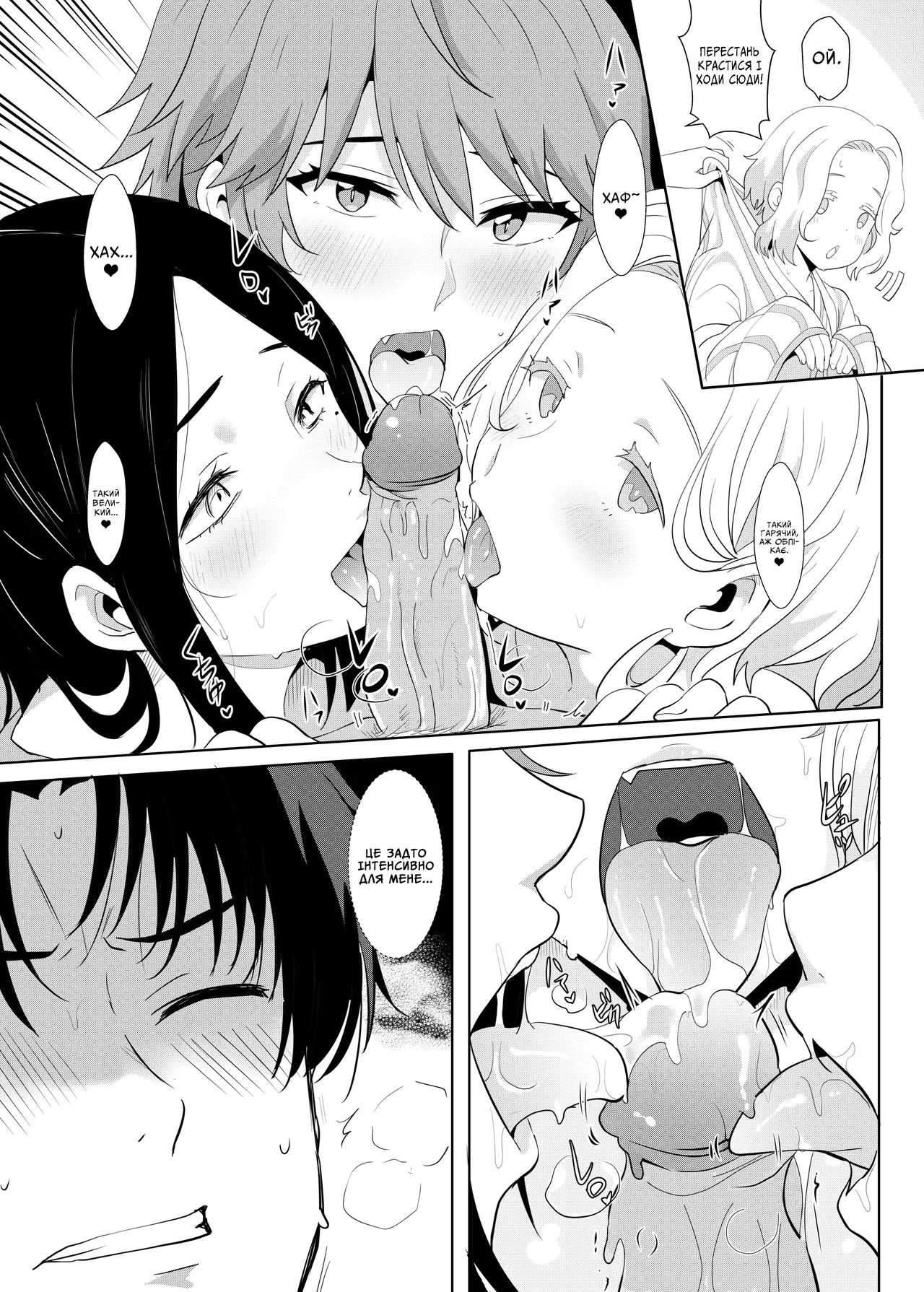 Відпочинок на гарячих джерелах з мамою Томо та її подругами! image number 9