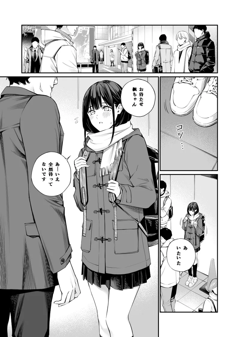 [Team☆Lucky (Hoshi to Lucky)] Oji-san de Umeru Ana 2 [Digital] numero di immagine  4