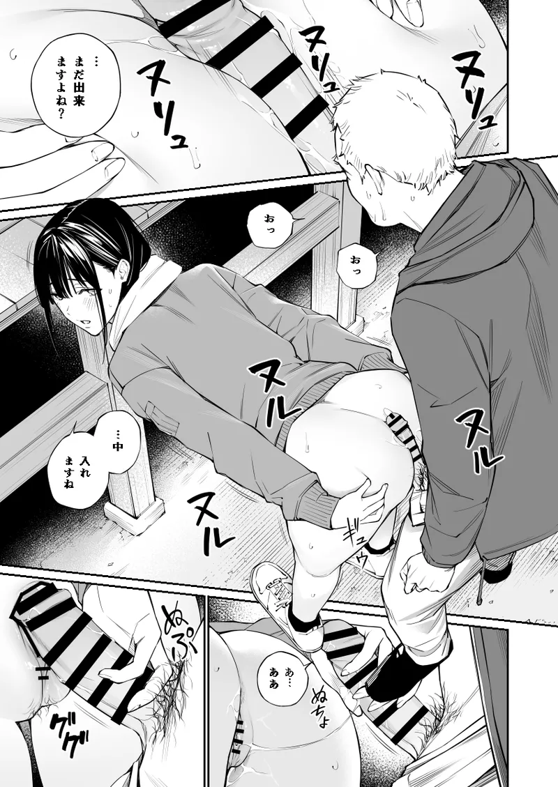 [Team☆Lucky (Hoshi to Lucky)] Oji-san de Umeru Ana 2 [Digital] numero di immagine  19