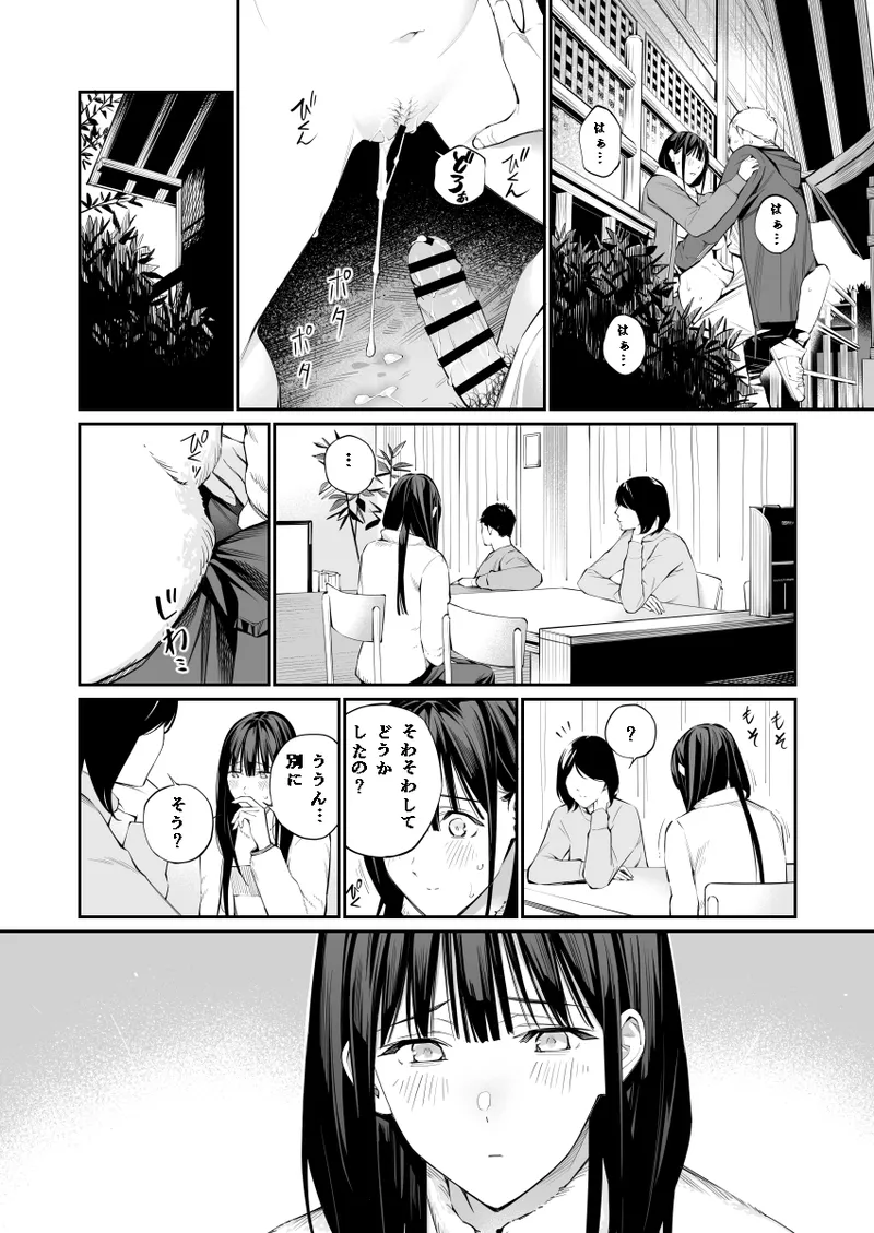 [Team☆Lucky (Hoshi to Lucky)] Oji-san de Umeru Ana 2 [Digital] numero di immagine  25