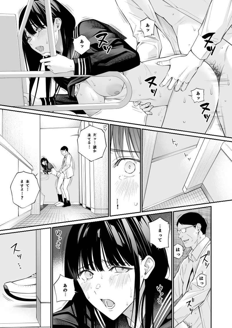 [Team☆Lucky (Hoshi to Lucky)] Oji-san de Umeru Ana 2 [Digital] numero di immagine  38