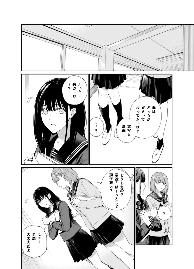 [Team☆Lucky (Hoshi to Lucky)] Oji-san de Umeru Ana 2 [Digital] numero di immagine  45