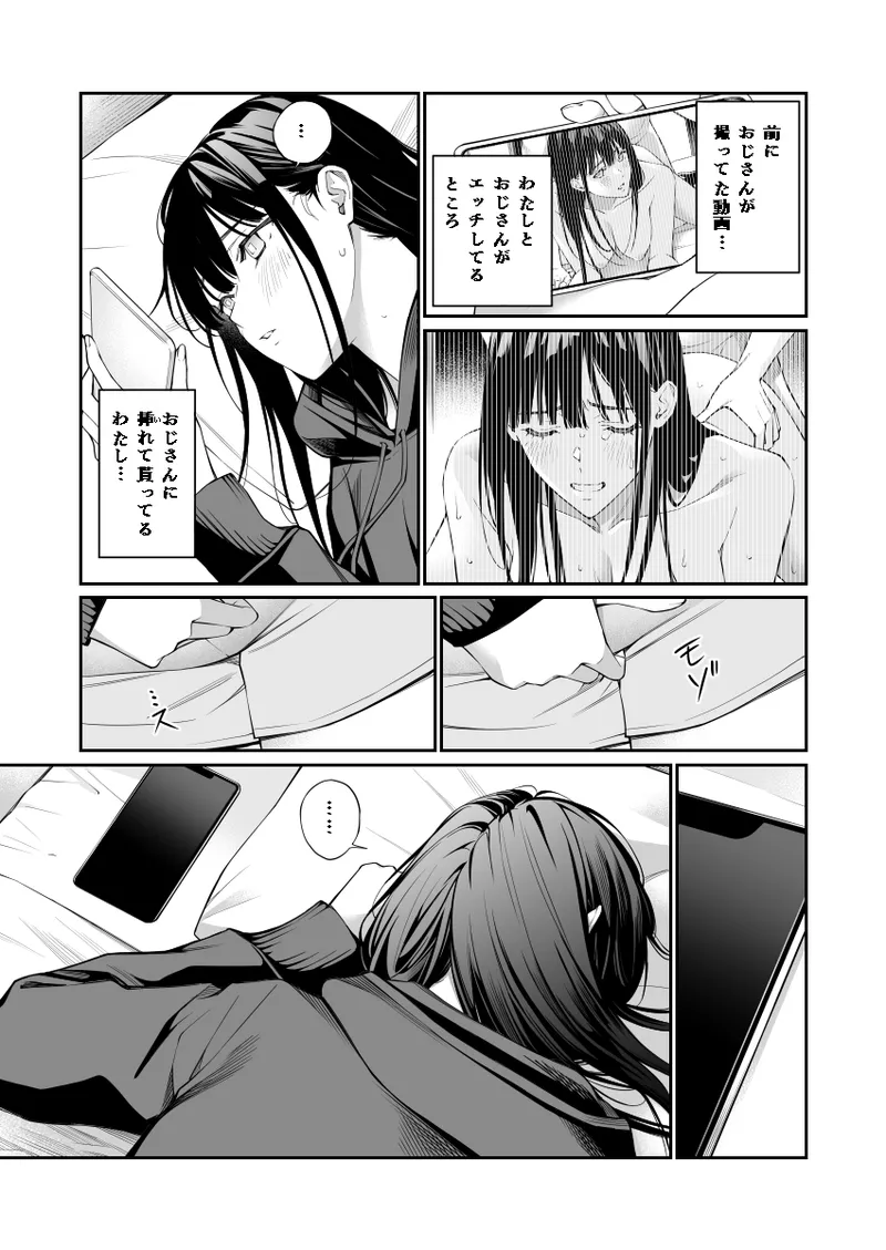 [Team☆Lucky (Hoshi to Lucky)] Oji-san de Umeru Ana 2 [Digital] numero di immagine  47