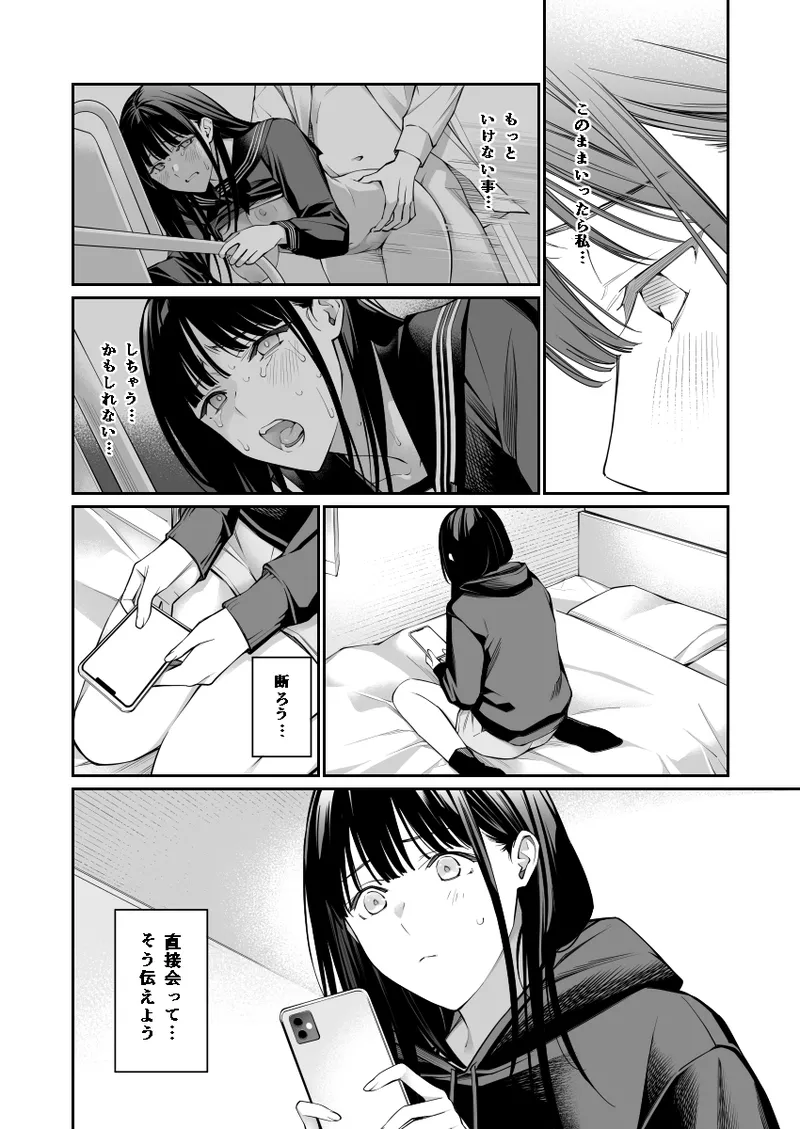 [Team☆Lucky (Hoshi to Lucky)] Oji-san de Umeru Ana 2 [Digital] numero di immagine  49