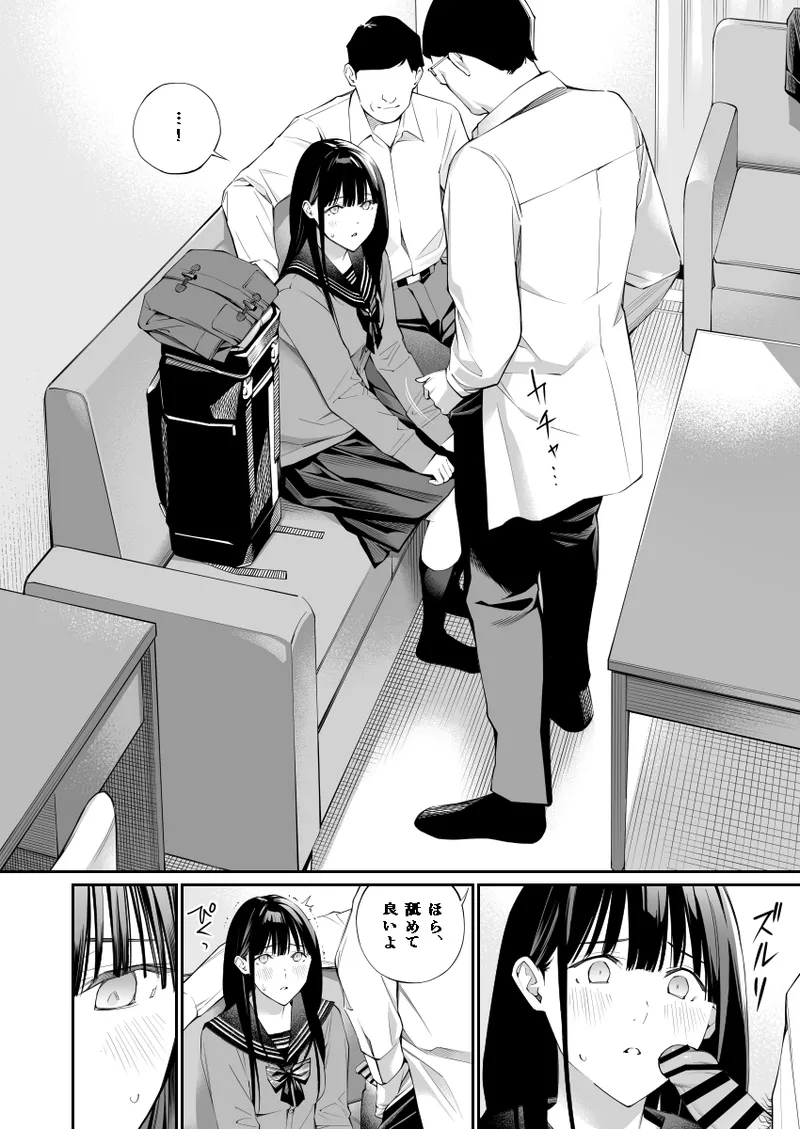 [Team☆Lucky (Hoshi to Lucky)] Oji-san de Umeru Ana 2 [Digital] numero di immagine  53