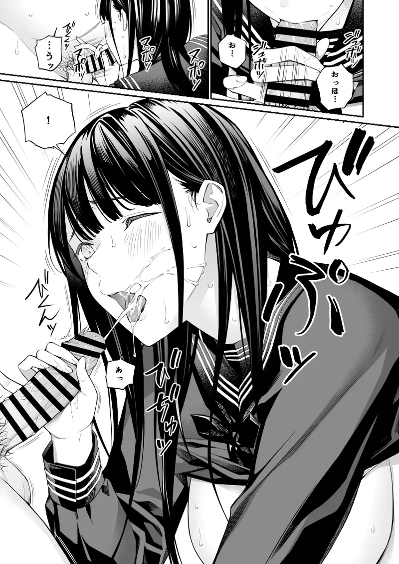 [Team☆Lucky (Hoshi to Lucky)] Oji-san de Umeru Ana 2 [Digital] numero di immagine  64