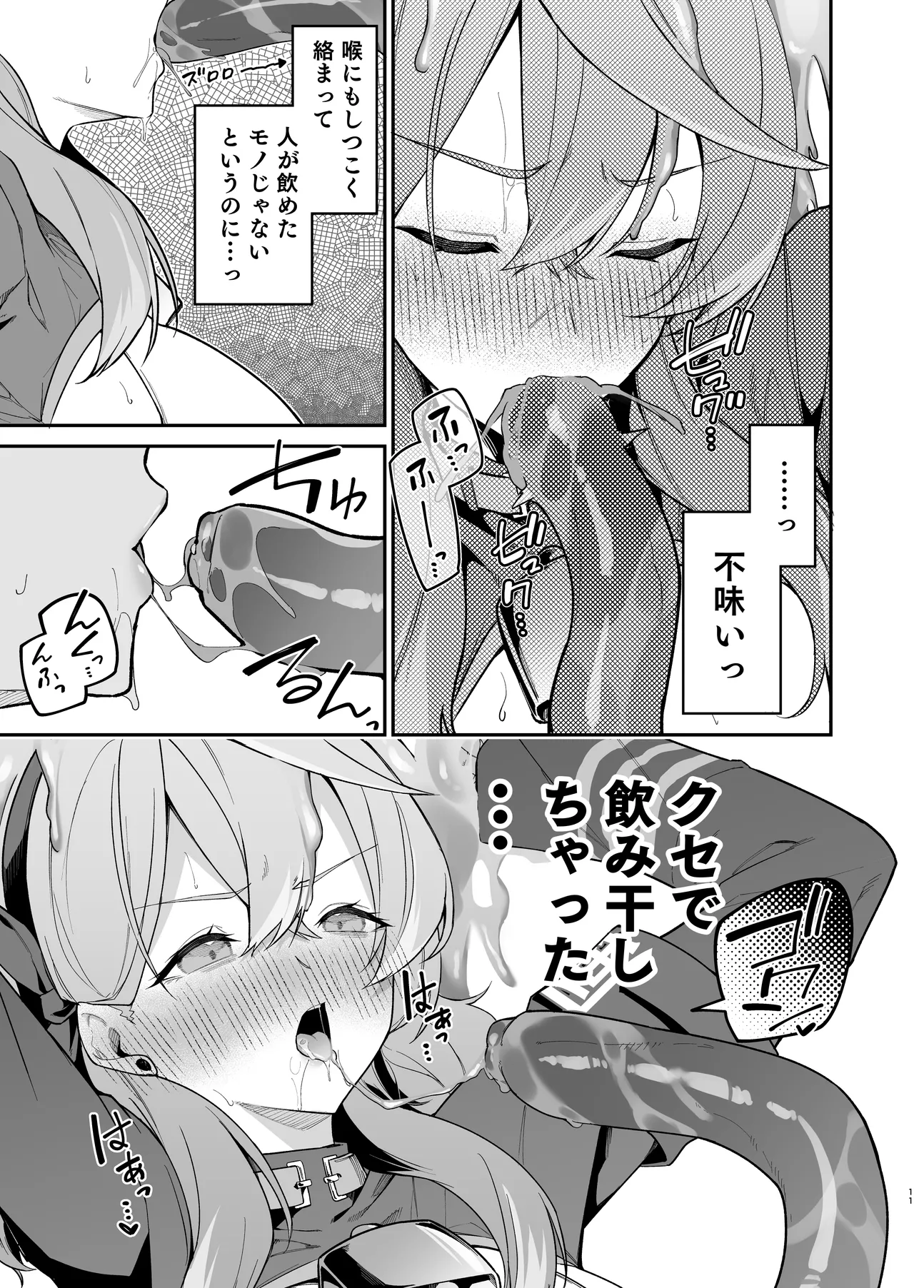 [準特注くろますく(へたれん)] 行政官リベンジマッチ (ブルーアーカイブ) [DL版] image number 10