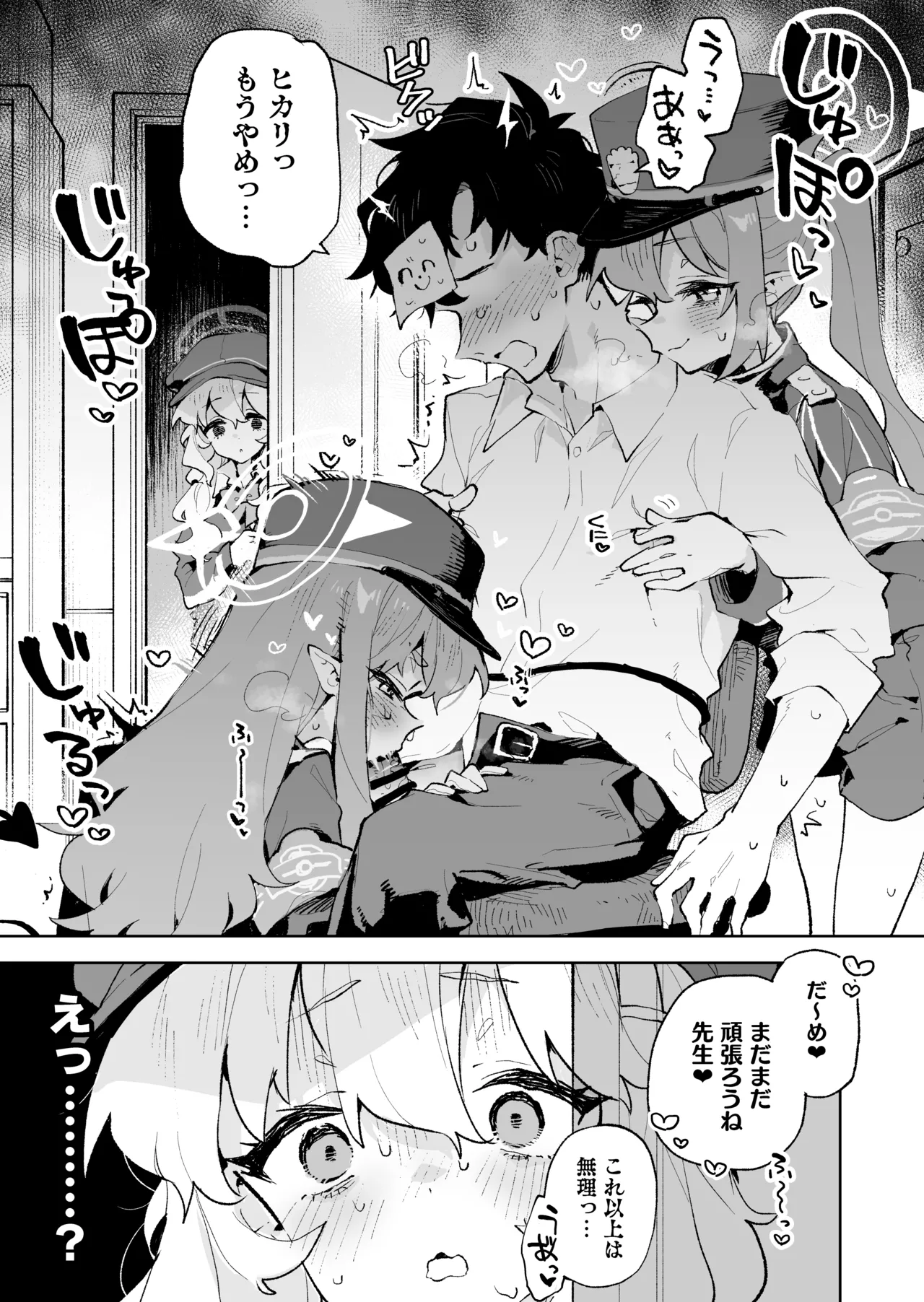 [Rimu Chanchi (Uni Cream Korokke)] Teikou Shite mo Muda nan desu kedo (Blue Archive) [Digital] numero di immagine  4