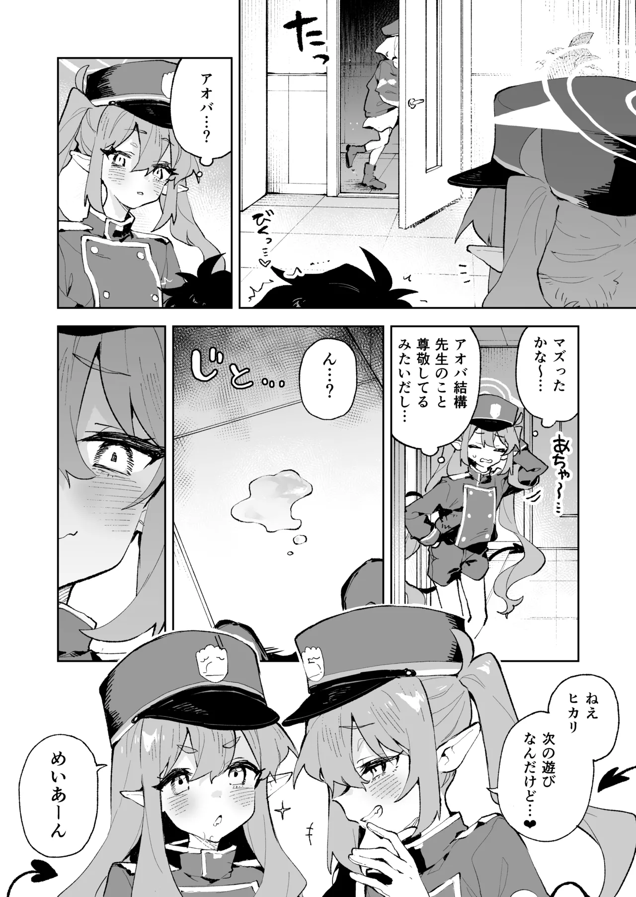 [Rimu Chanchi (Uni Cream Korokke)] Teikou Shite mo Muda nan desu kedo (Blue Archive) [Digital] numero di immagine  7