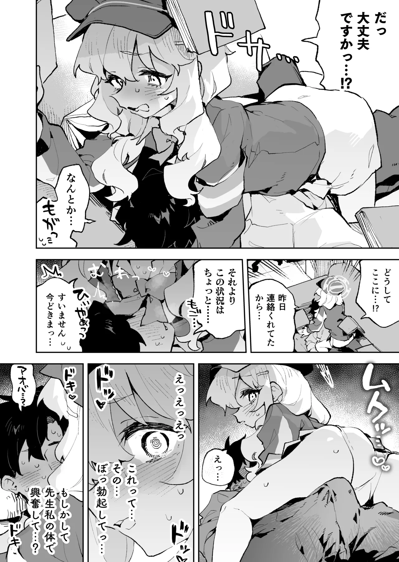 [Rimu Chanchi (Uni Cream Korokke)] Teikou Shite mo Muda nan desu kedo (Blue Archive) [Digital] numero di immagine  9