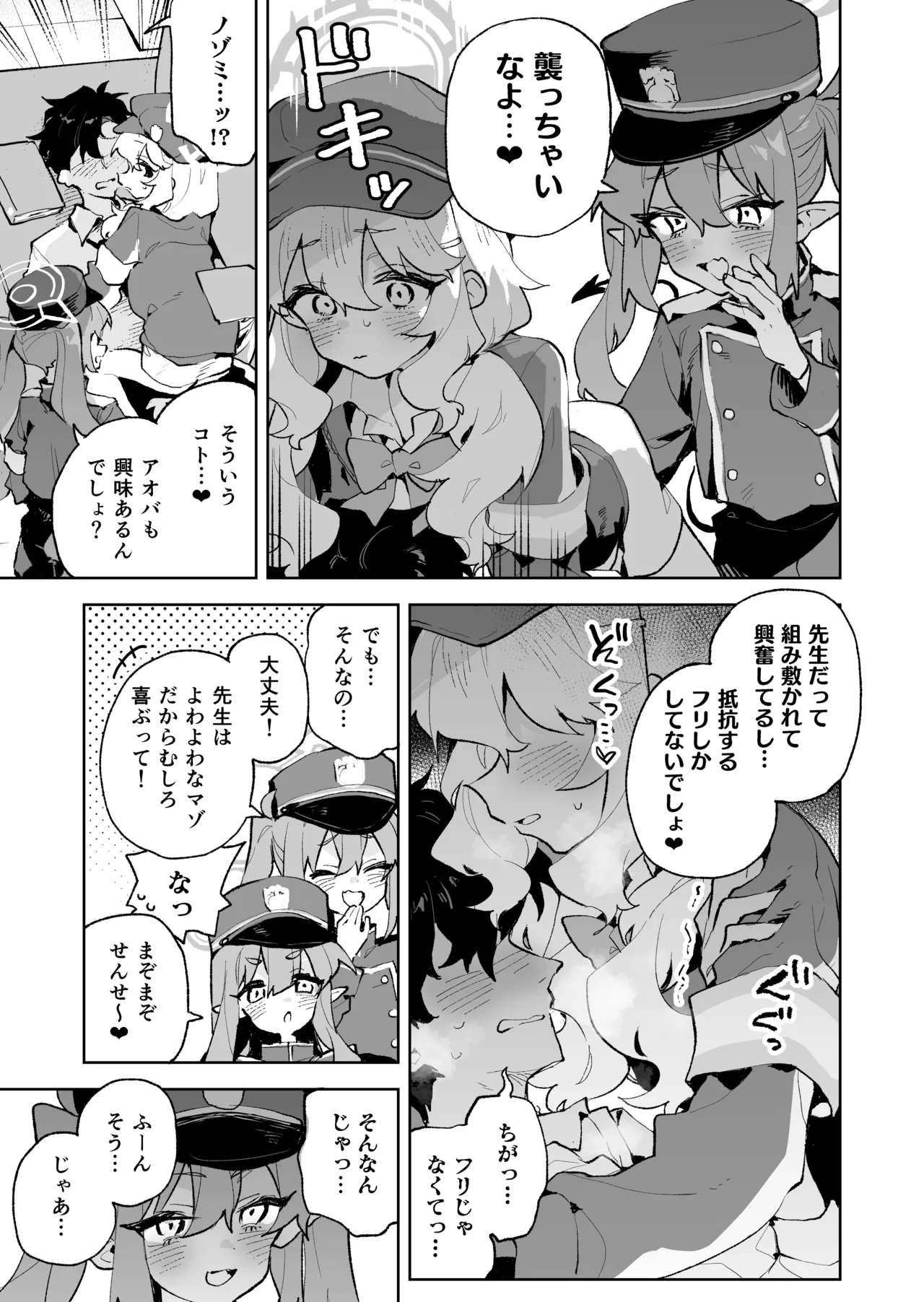 [Rimu Chanchi (Uni Cream Korokke)] Teikou Shite mo Muda nan desu kedo (Blue Archive) [Digital] numero di immagine  10