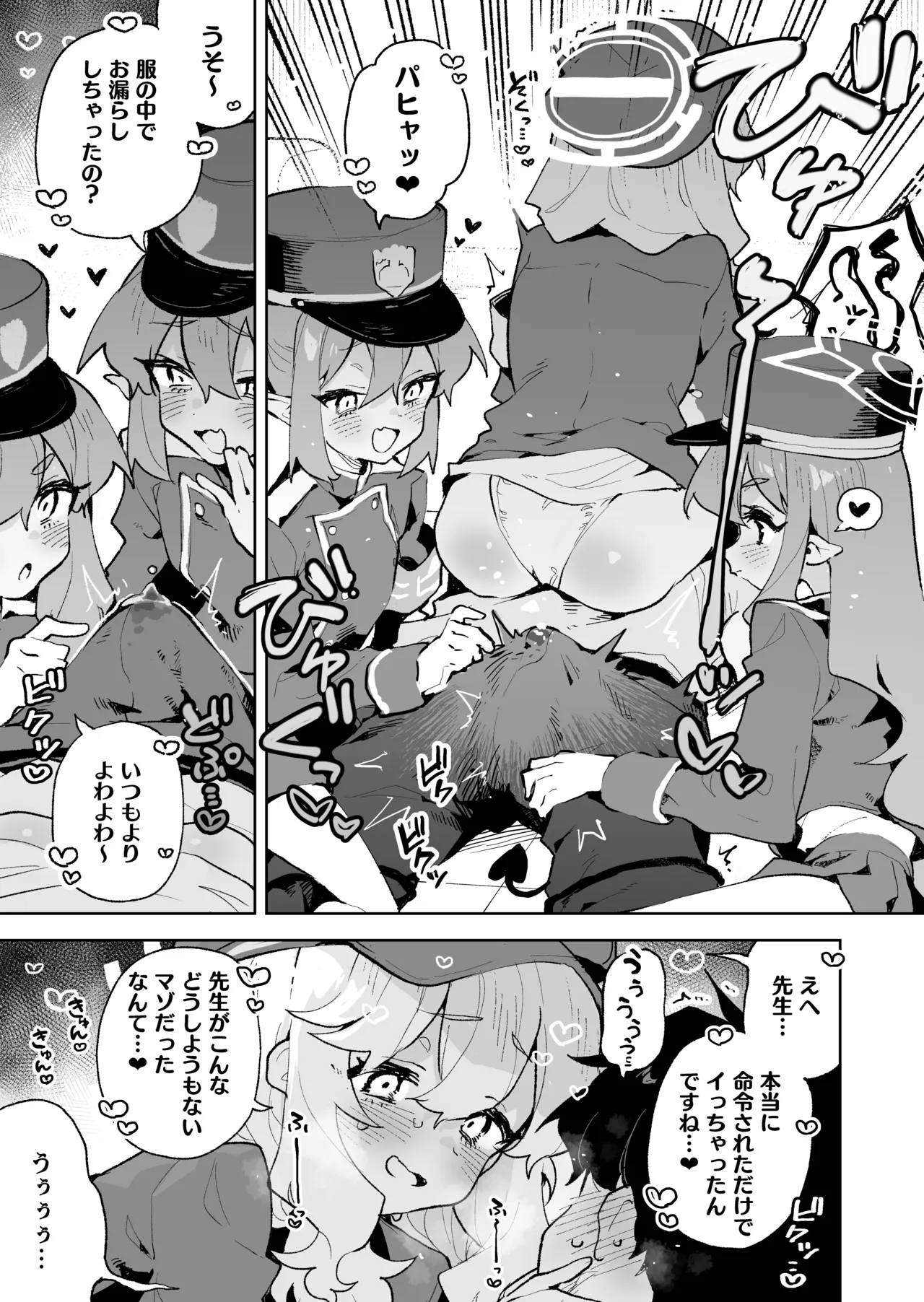 [Rimu Chanchi (Uni Cream Korokke)] Teikou Shite mo Muda nan desu kedo (Blue Archive) [Digital] numero di immagine  14