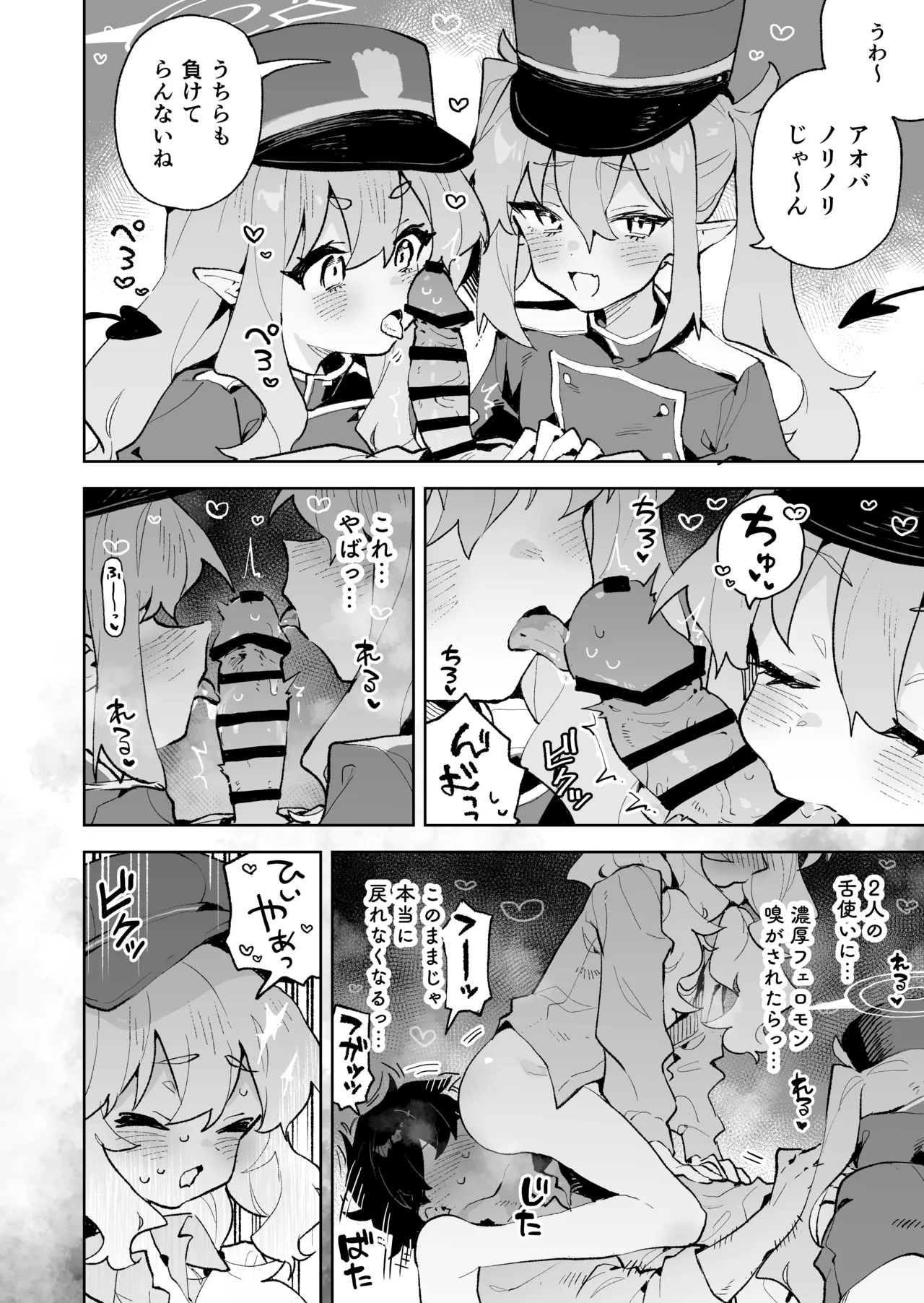 [Rimu Chanchi (Uni Cream Korokke)] Teikou Shite mo Muda nan desu kedo (Blue Archive) [Digital] numero di immagine  17