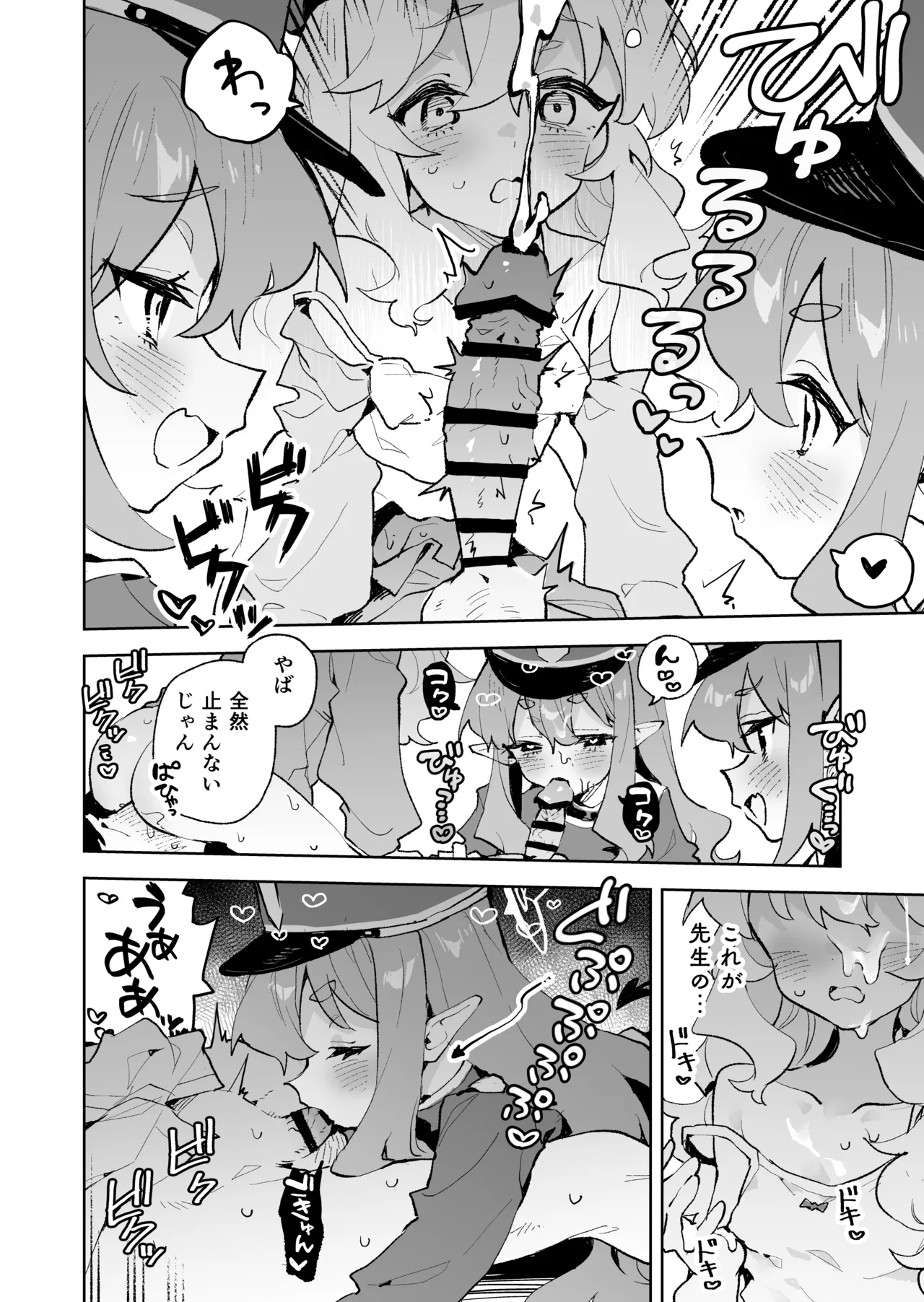 [Rimu Chanchi (Uni Cream Korokke)] Teikou Shite mo Muda nan desu kedo (Blue Archive) [Digital] numero di immagine  19