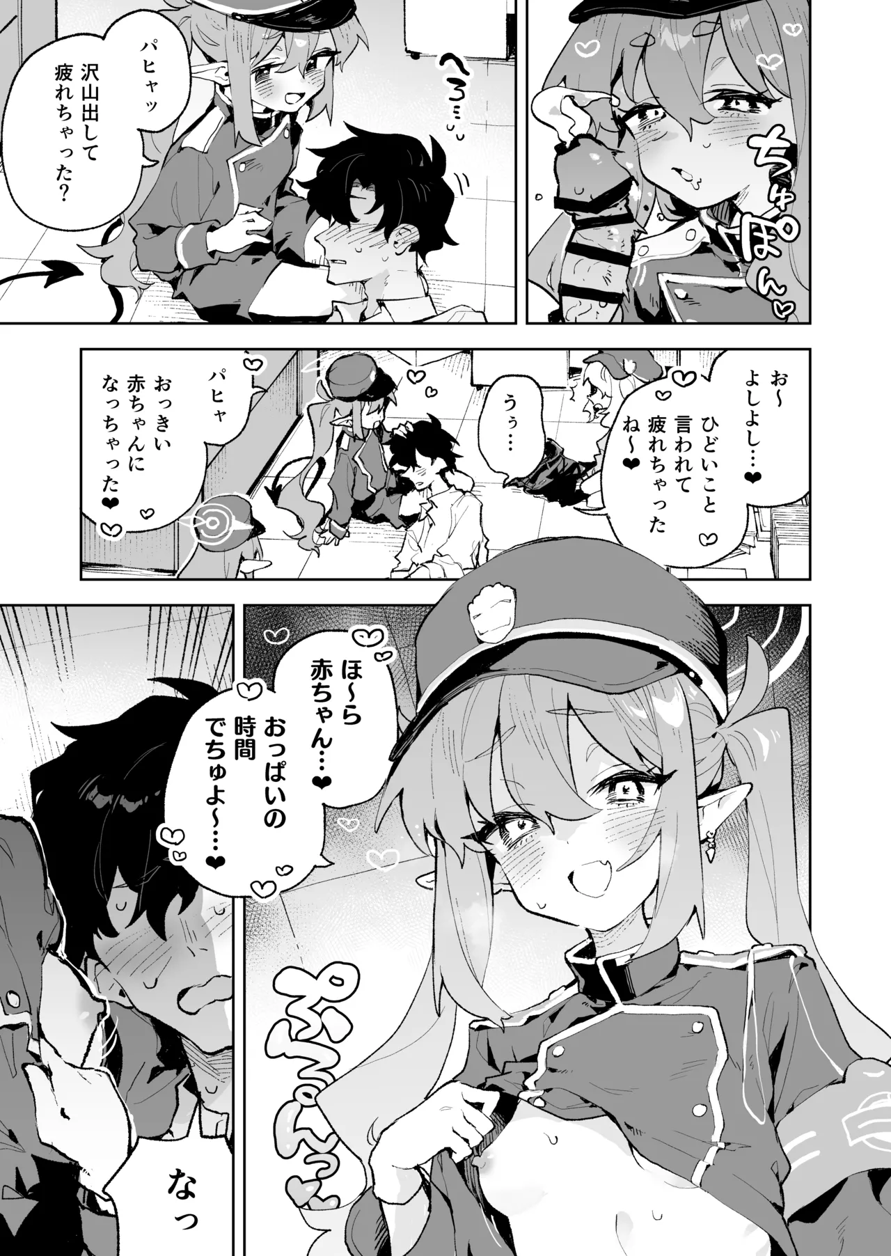 [Rimu Chanchi (Uni Cream Korokke)] Teikou Shite mo Muda nan desu kedo (Blue Archive) [Digital] numero di immagine  20