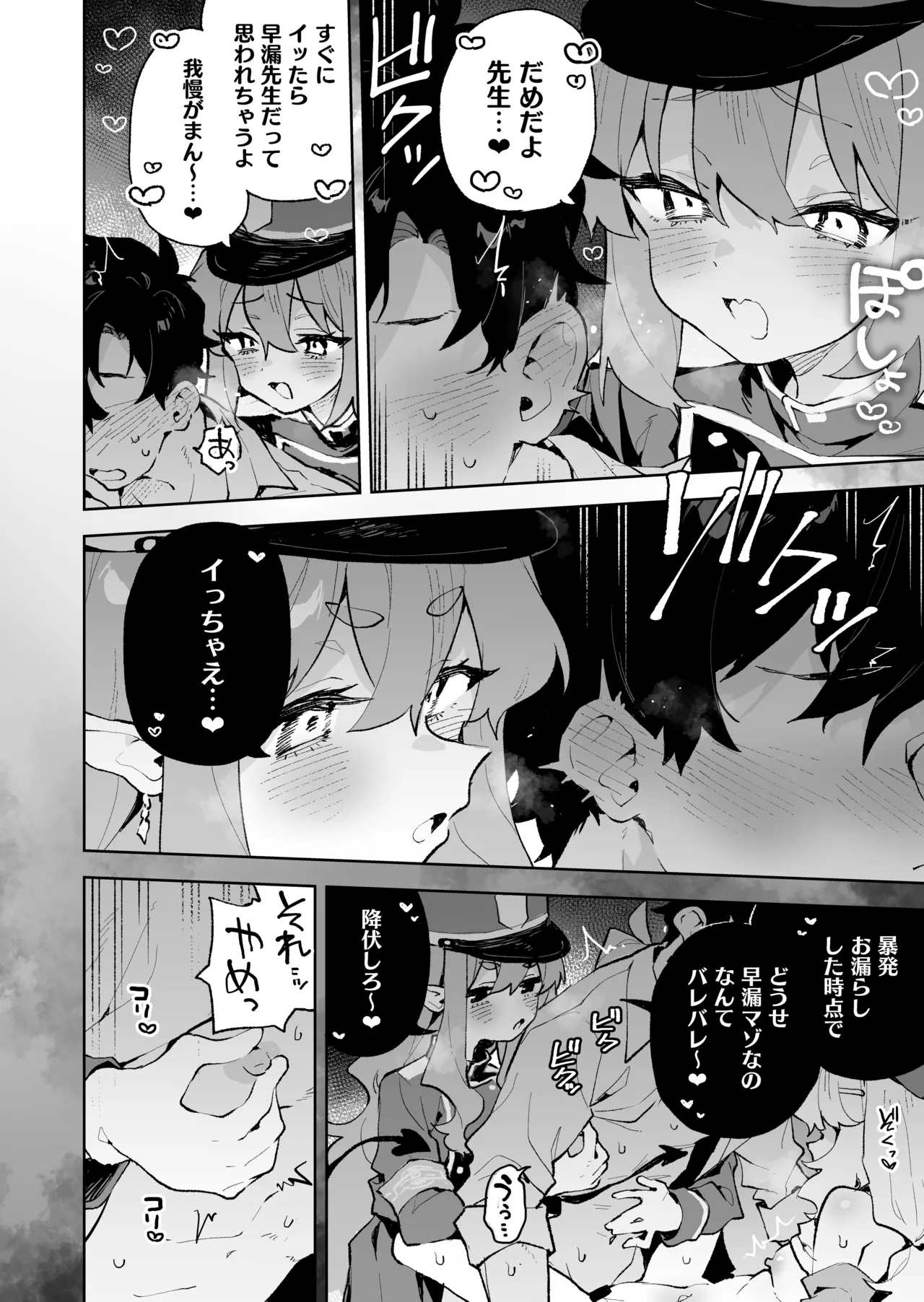 [Rimu Chanchi (Uni Cream Korokke)] Teikou Shite mo Muda nan desu kedo (Blue Archive) [Digital] numero di immagine  27