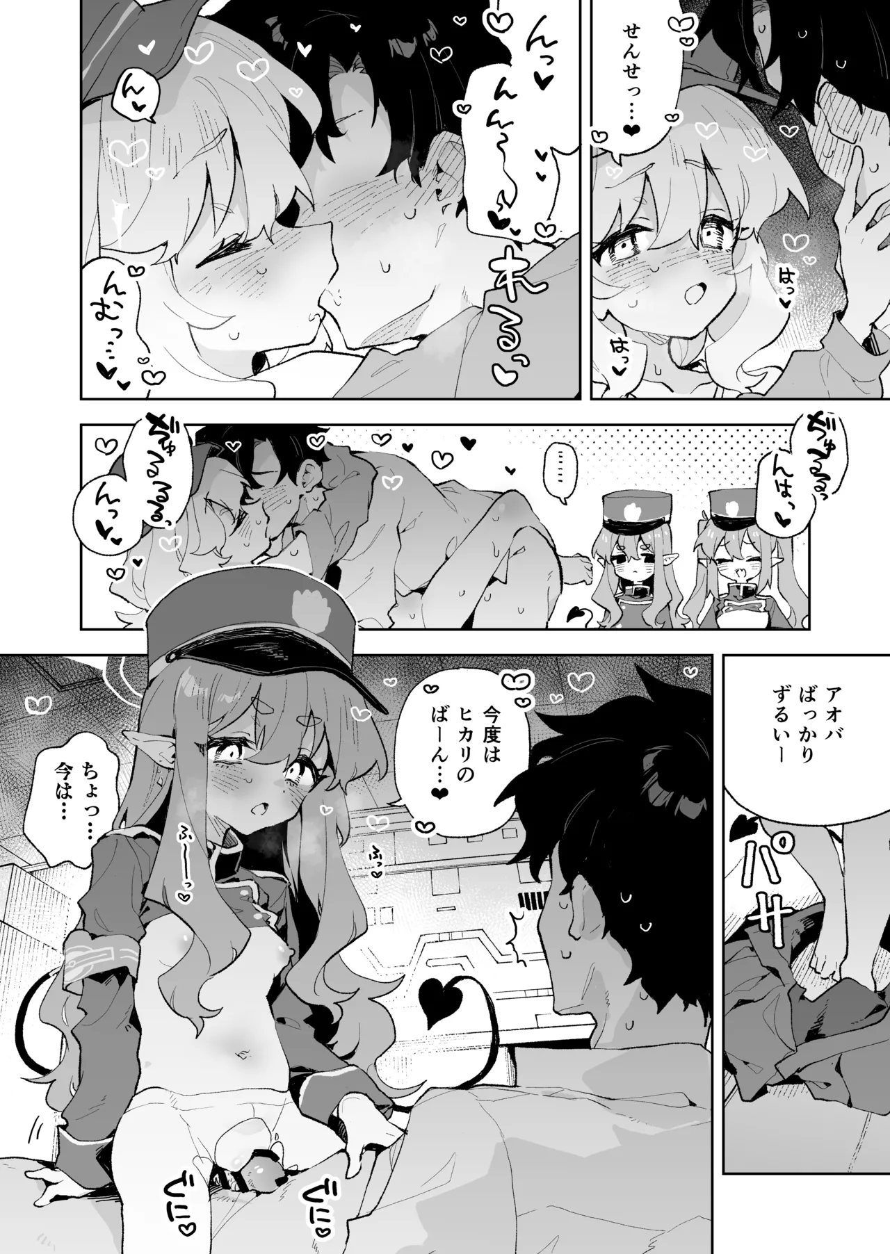 [Rimu Chanchi (Uni Cream Korokke)] Teikou Shite mo Muda nan desu kedo (Blue Archive) [Digital] numero di immagine  31