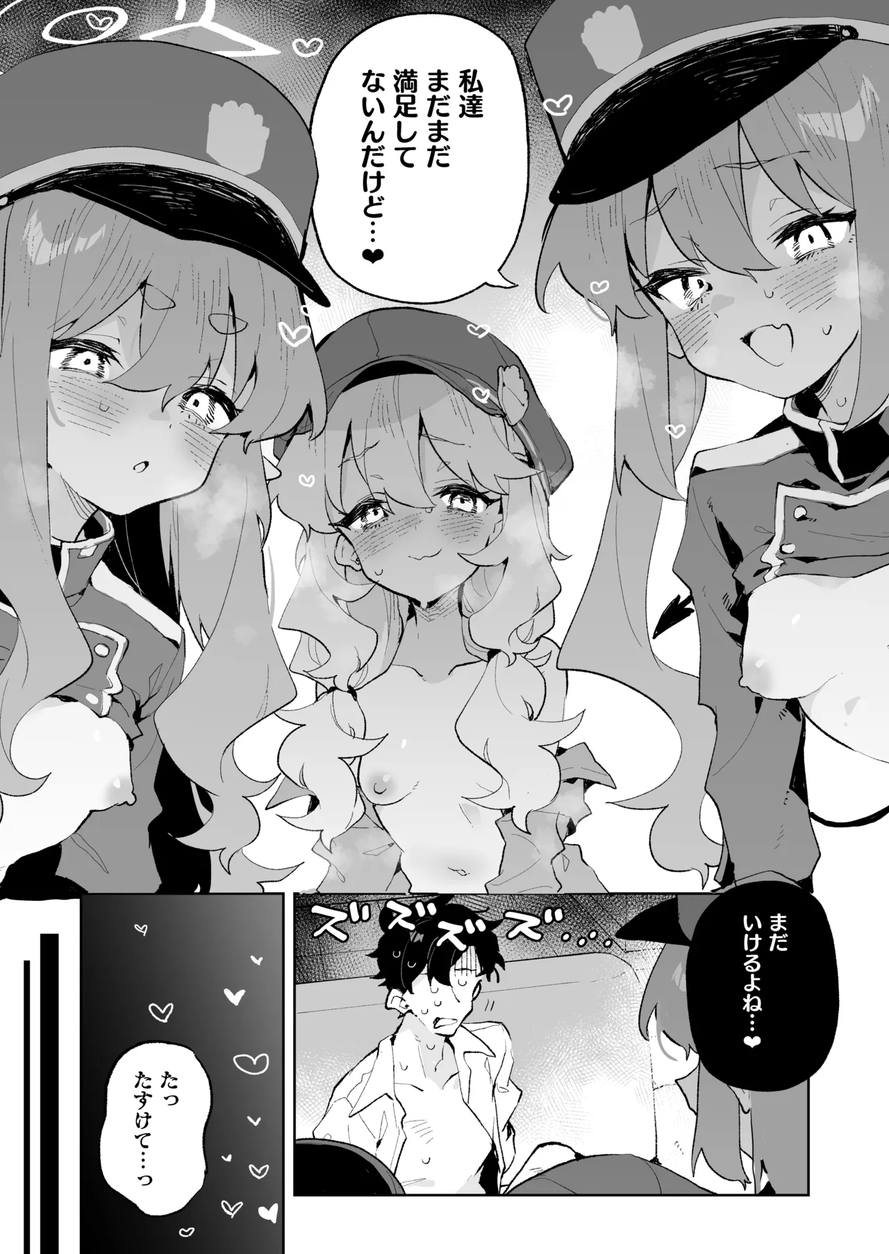 [Rimu Chanchi (Uni Cream Korokke)] Teikou Shite mo Muda nan desu kedo (Blue Archive) [Digital] numero di immagine  41