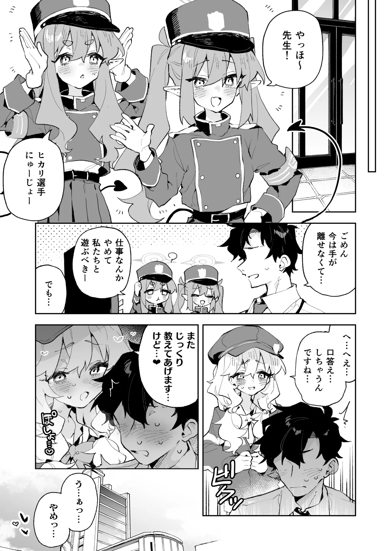 [Rimu Chanchi (Uni Cream Korokke)] Teikou Shite mo Muda nan desu kedo (Blue Archive) [Digital] numero di immagine  42