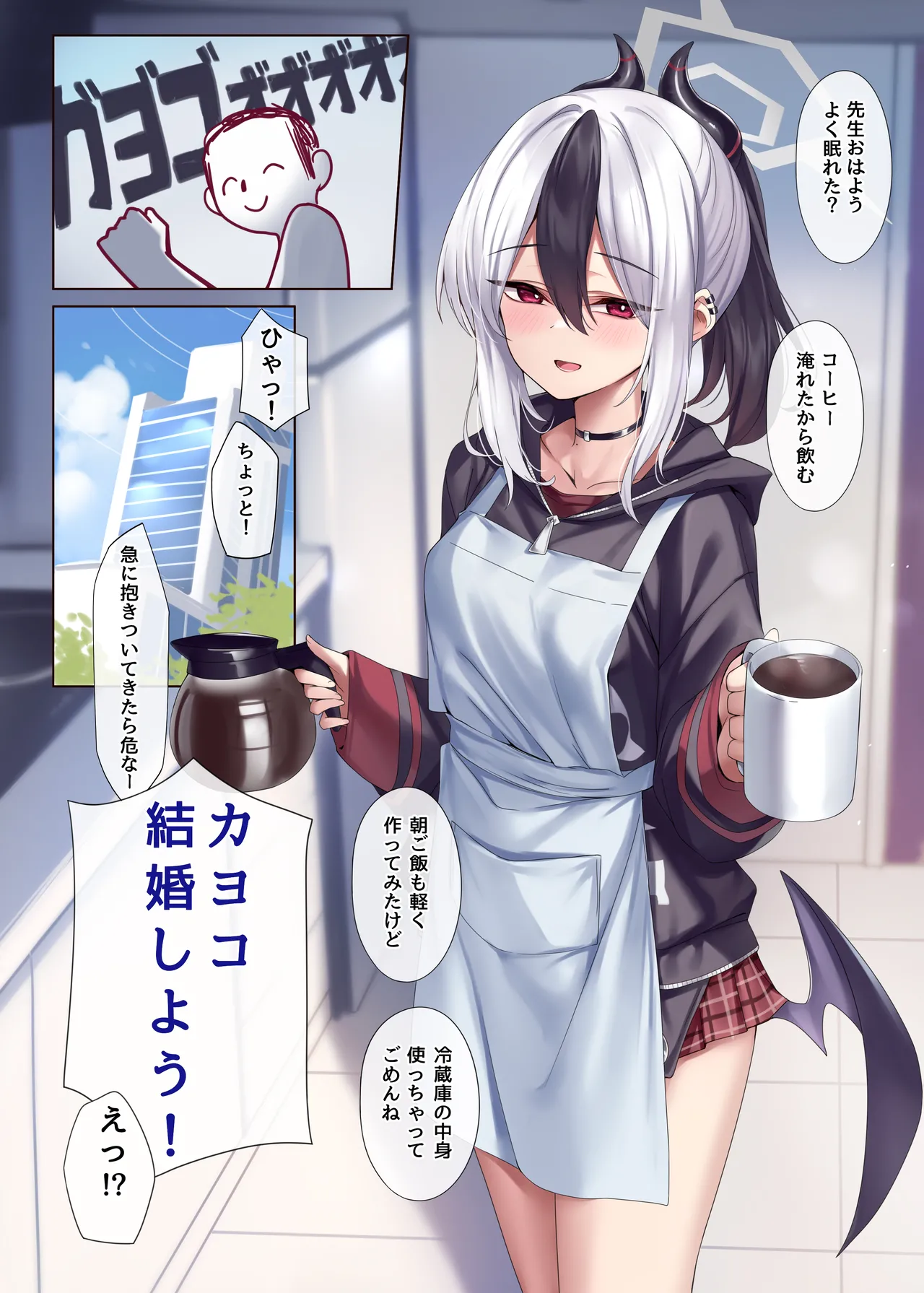 [KS' Works (KS)] MONOCHROME AFFECTION (ブルーアーカイブ) [DL版] 이미지 번호 17