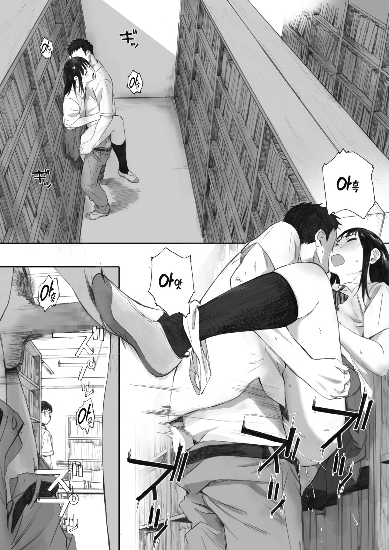 [Arai Kei] Boku ha Kanojo no Namae mo Siranai Kouhen | 나는 그녀의 이름도 모른다 후편 (COMIC HOTMILK 2020-10) [Korean] [TSD] [Digital] 이미지 번호 2