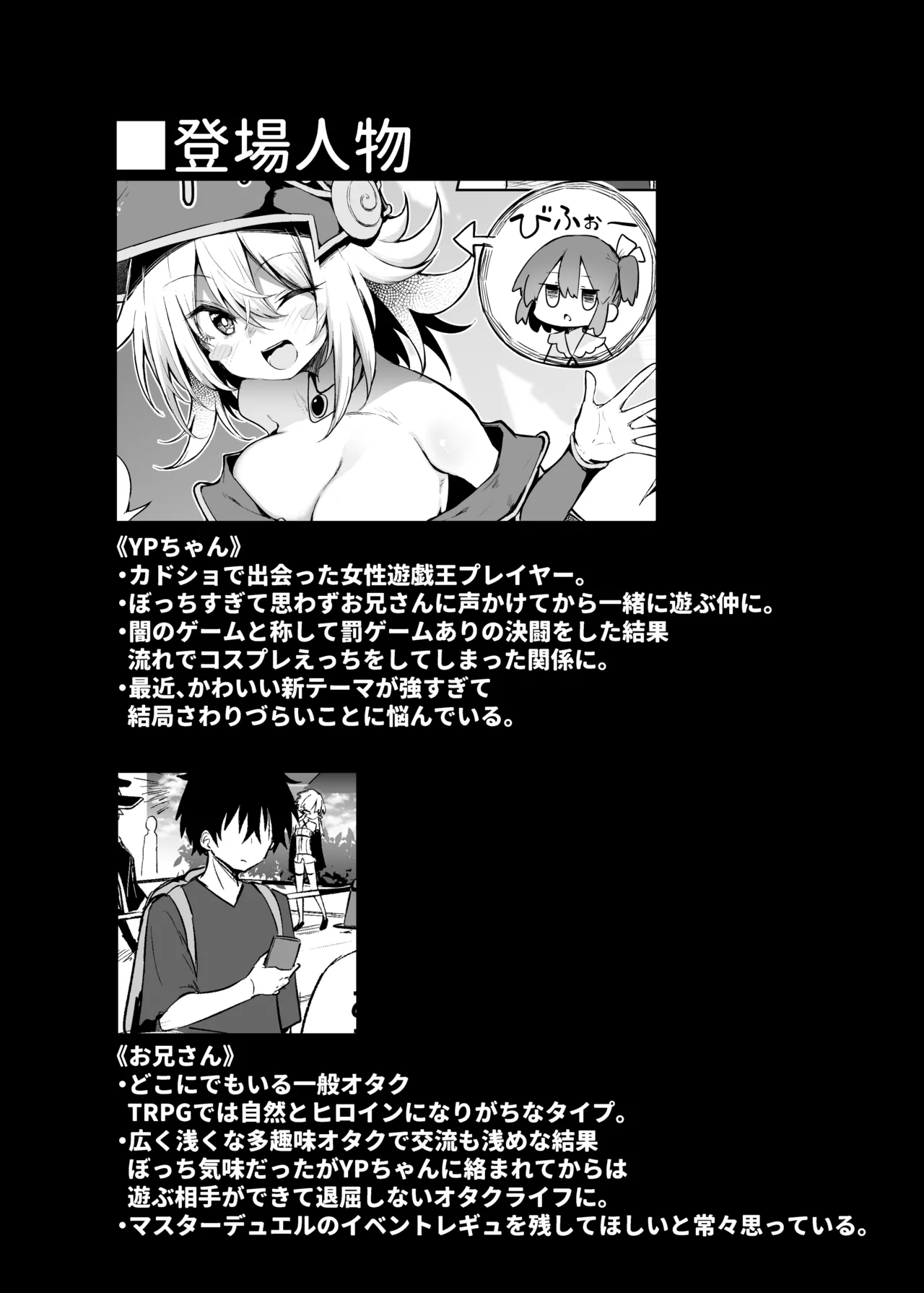 [あるたな (薙派)] コ〇ケでBMGコスプレイヤーとオフパコセックス (遊☆戯☆王) 이미지 번호 4