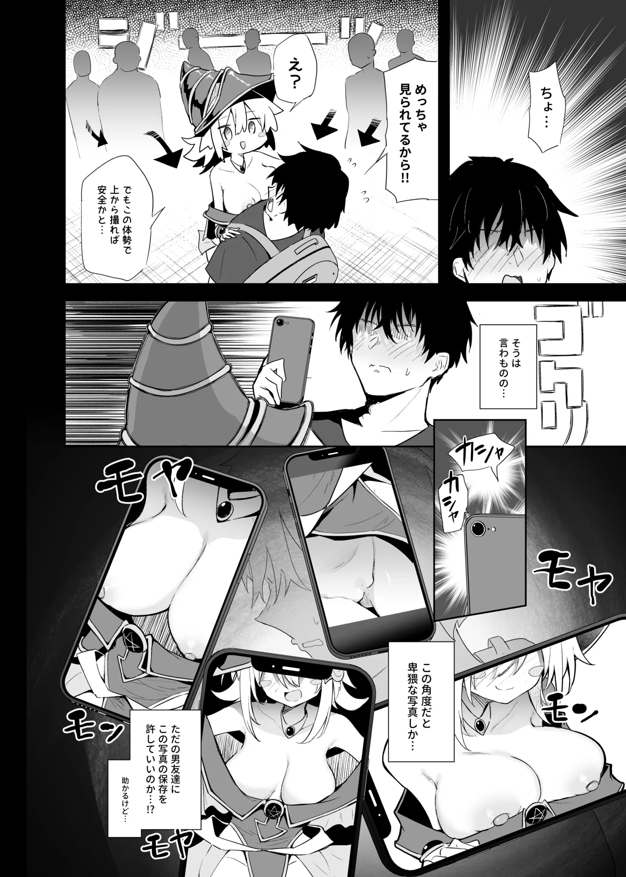 [あるたな (薙派)] コ〇ケでBMGコスプレイヤーとオフパコセックス (遊☆戯☆王) 이미지 번호 12