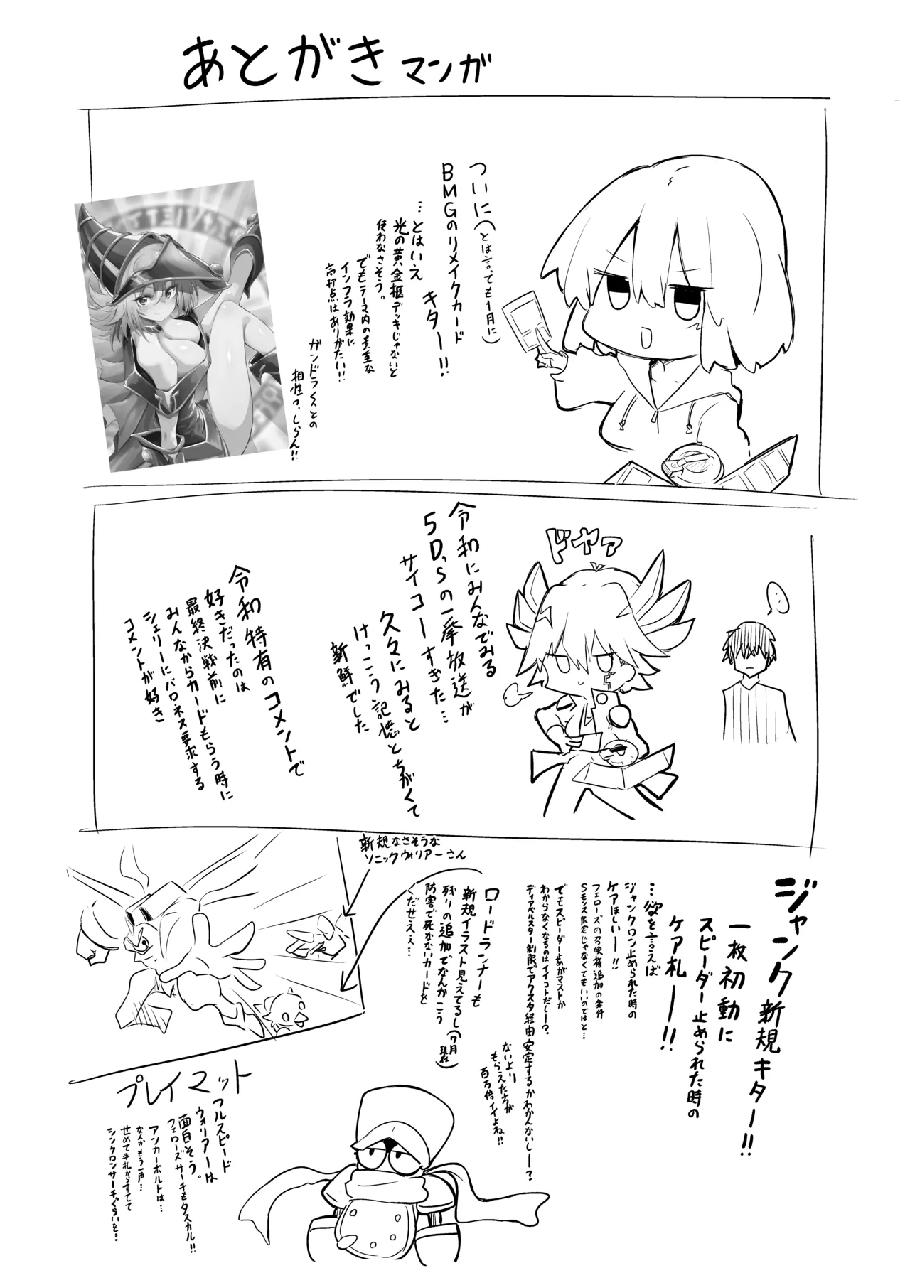 [あるたな (薙派)] コ〇ケでBMGコスプレイヤーとオフパコセックス (遊☆戯☆王) 이미지 번호 28