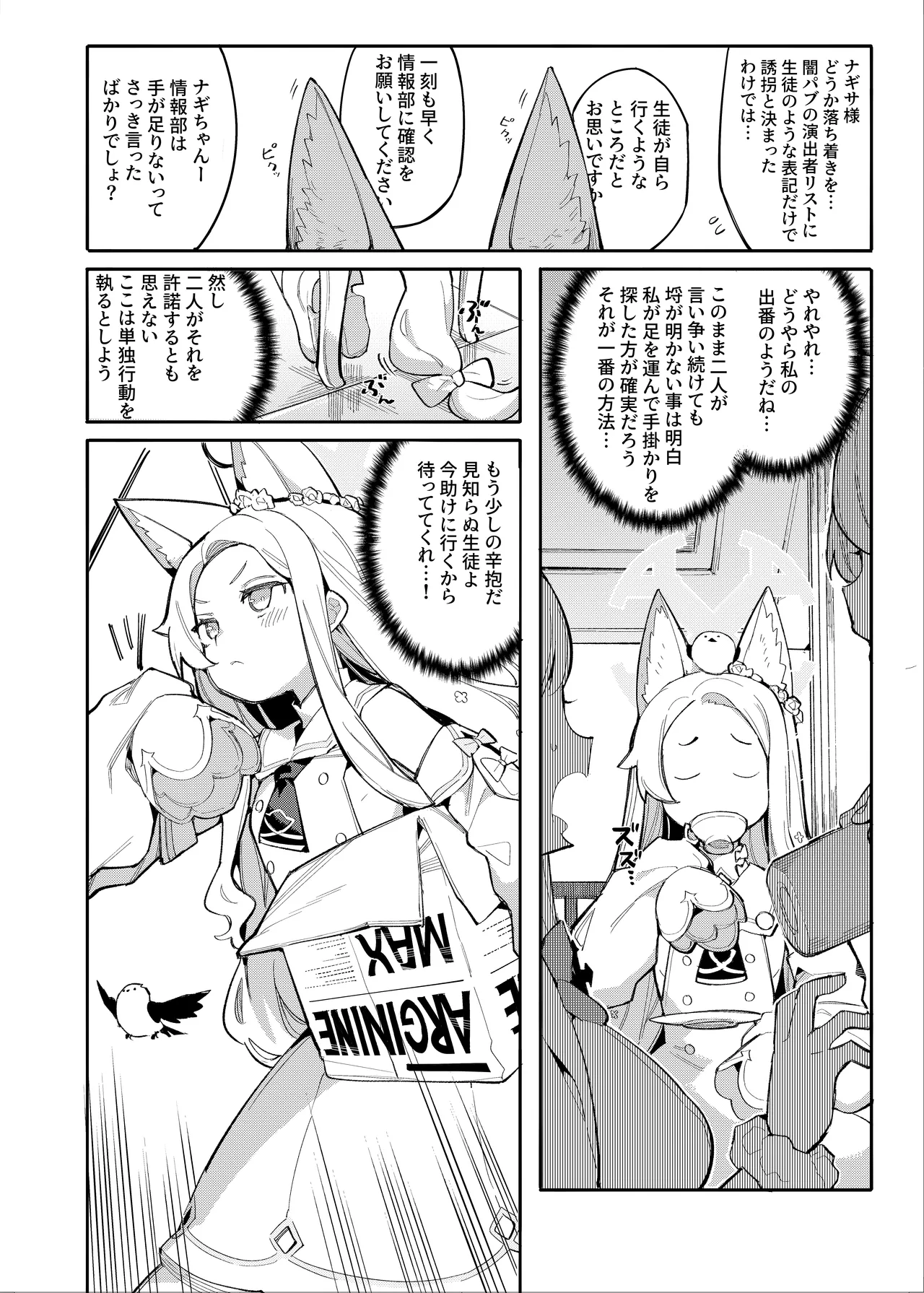 [Henry Plaza (Henrybird)] Sexy Foxy Crisis (Blue Archive) [Digital] image number 3