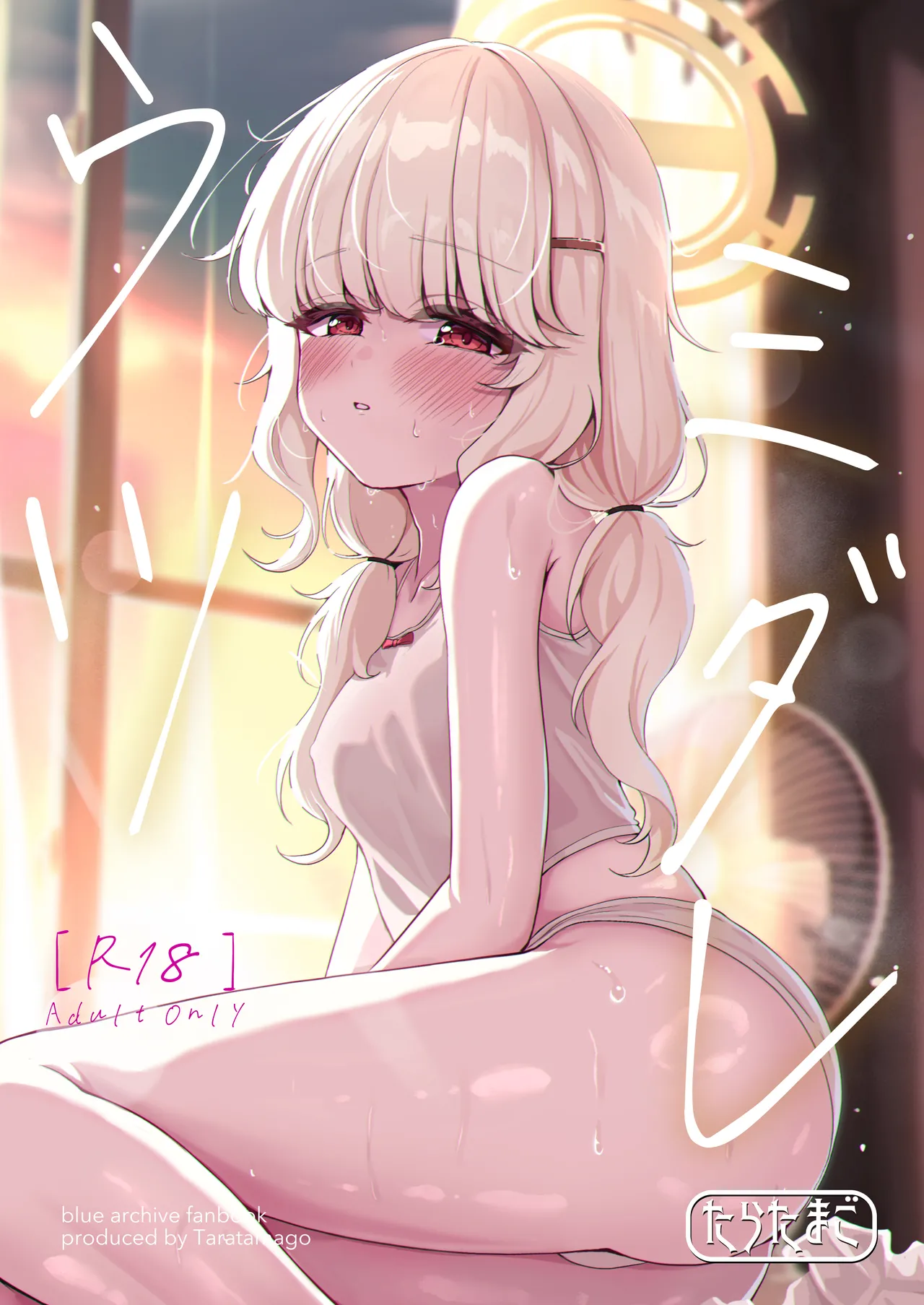 [Taratamago (Tarako)] Utsumidare (Blue Archive) [Digital] 이미지 번호 1