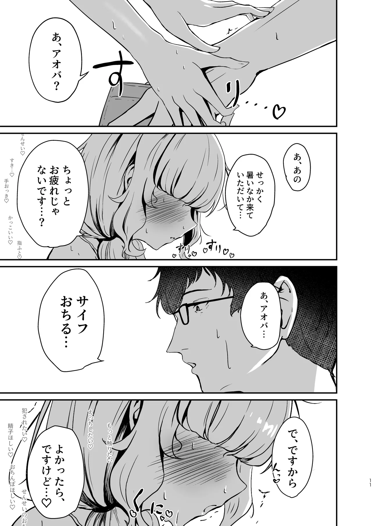 [Taratamago (Tarako)] Utsumidare (Blue Archive) [Digital] 이미지 번호 11