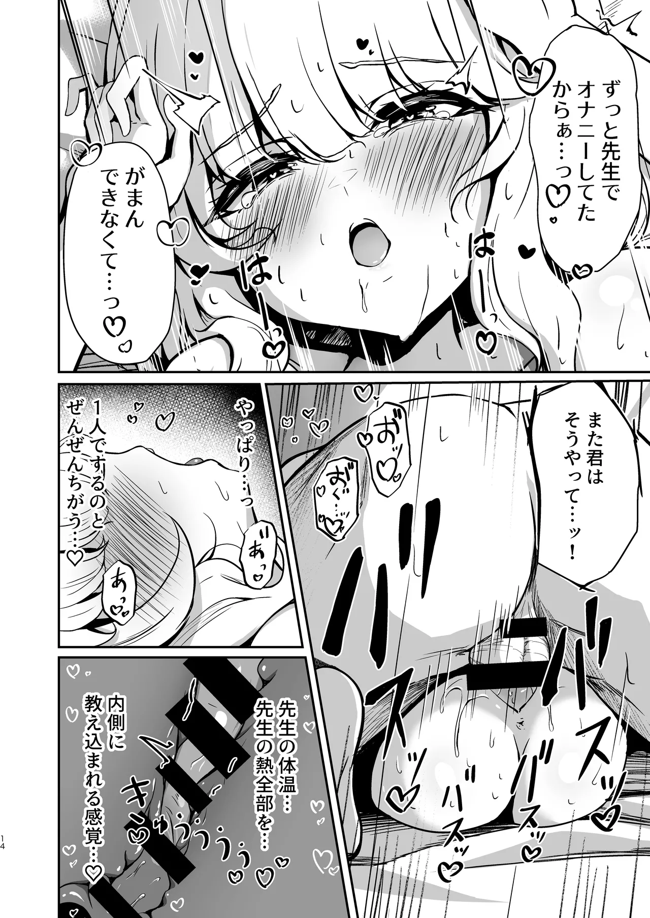 [Taratamago (Tarako)] Utsumidare (Blue Archive) [Digital] 이미지 번호 14