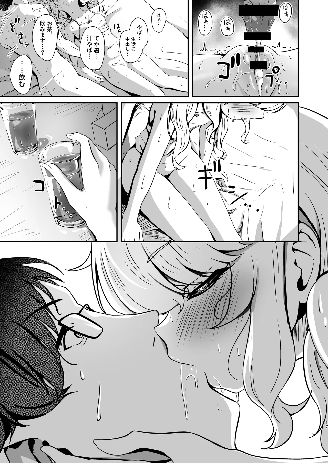 [Taratamago (Tarako)] Utsumidare (Blue Archive) [Digital] 이미지 번호 17