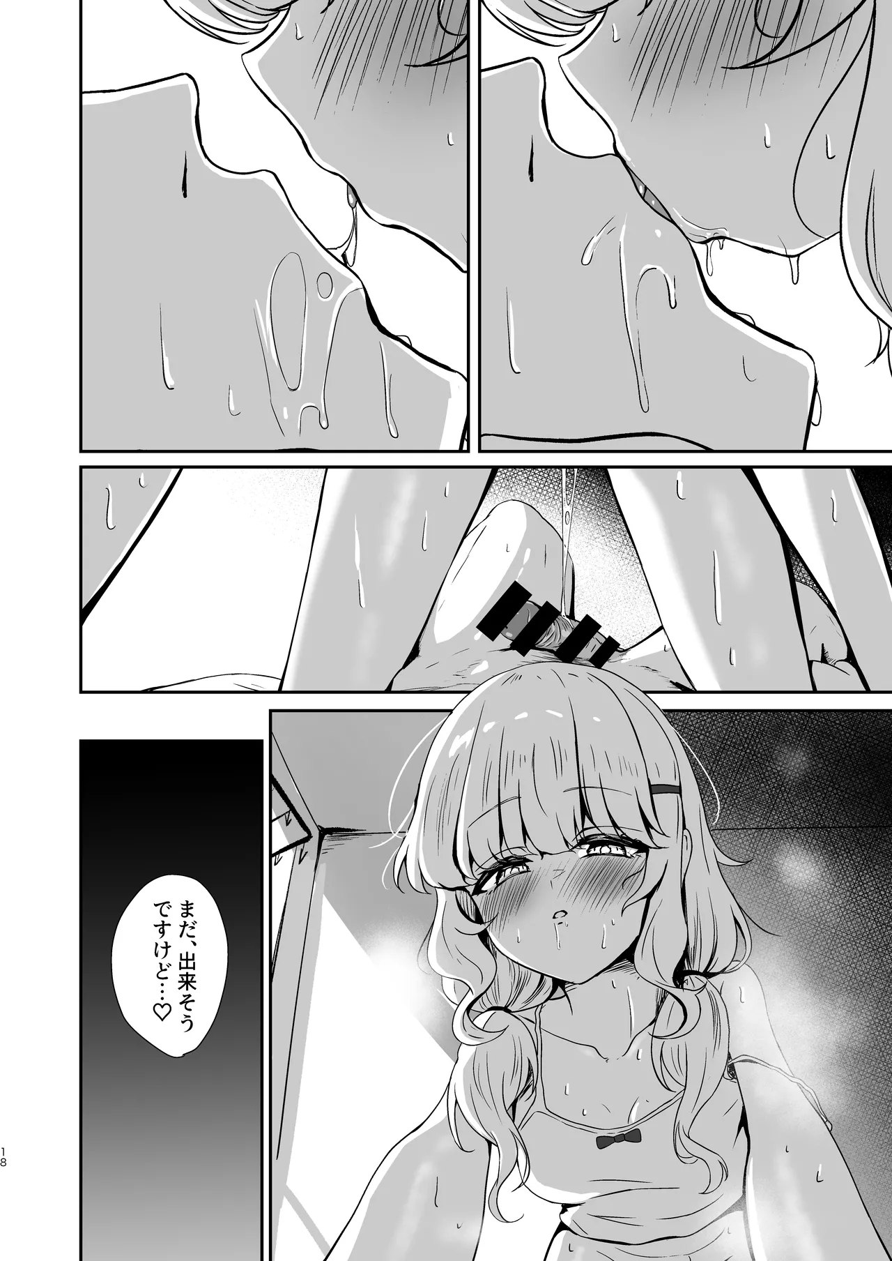 [Taratamago (Tarako)] Utsumidare (Blue Archive) [Digital] 이미지 번호 18