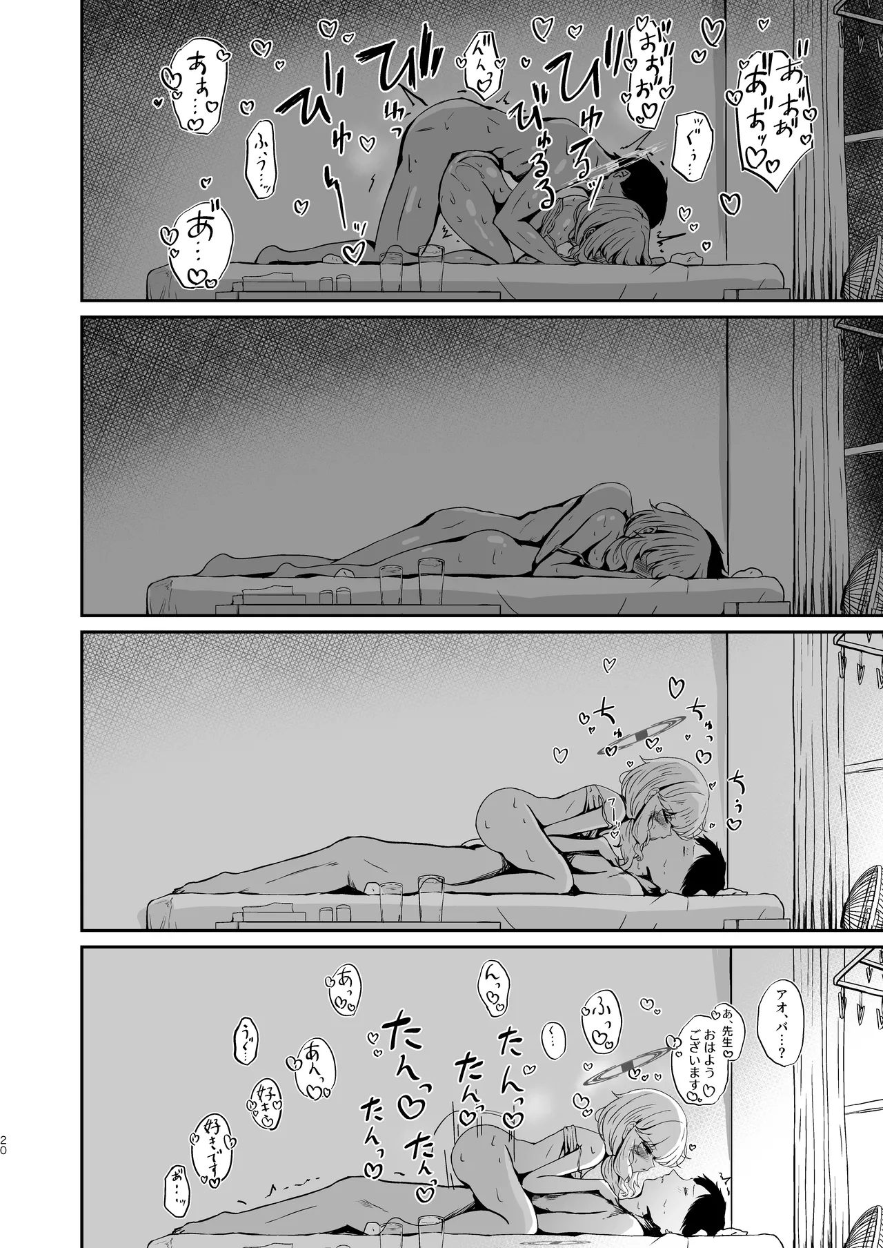 [Taratamago (Tarako)] Utsumidare (Blue Archive) [Digital] 이미지 번호 20