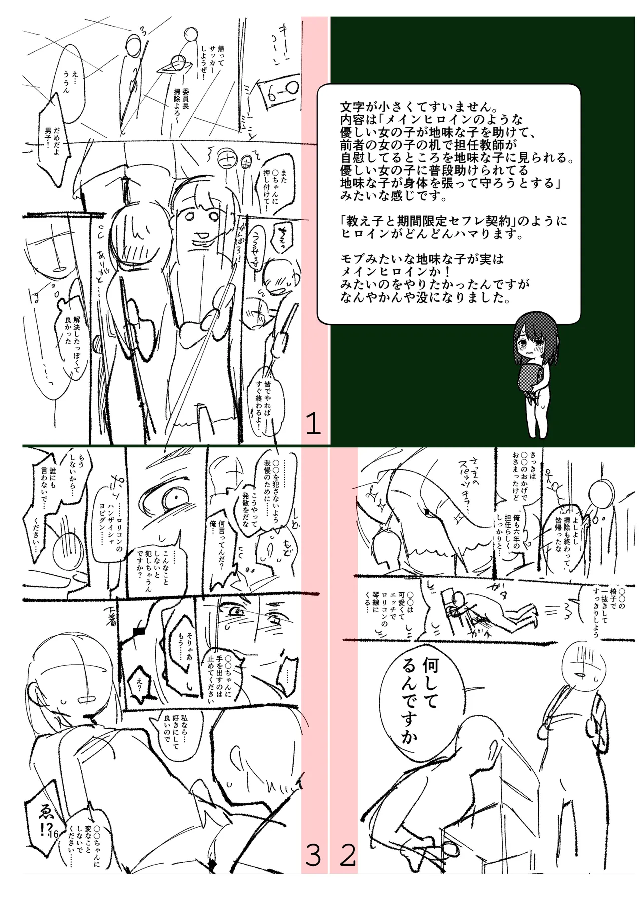 [ShishunKi (Sugaru Shun)] LO設定諸々まとめ [Digital] изображение № 16