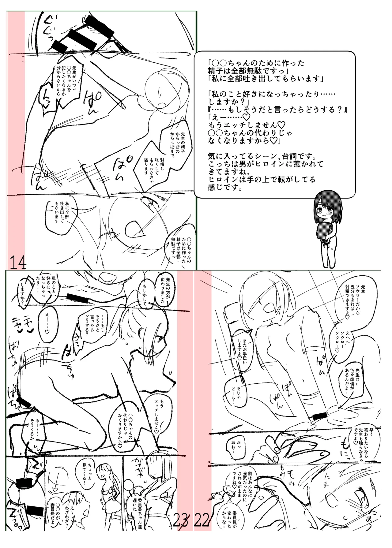 [ShishunKi (Sugaru Shun)] LO設定諸々まとめ [Digital] изображение № 17