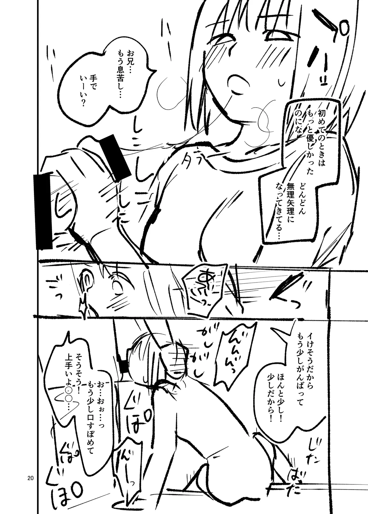 [ShishunKi (Sugaru Shun)] LO設定諸々まとめ [Digital] изображение № 20