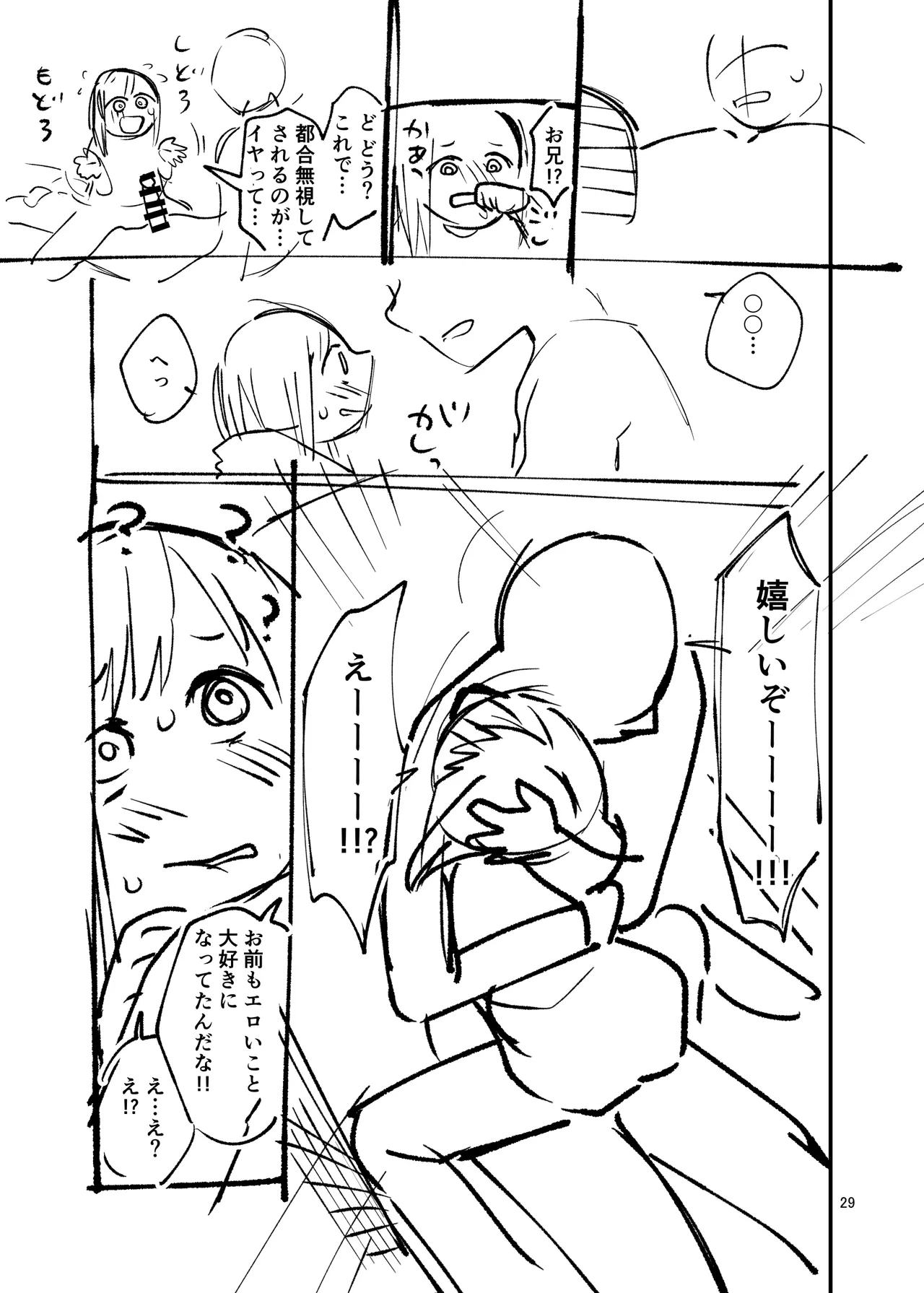 [ShishunKi (Sugaru Shun)] LO設定諸々まとめ [Digital] изображение № 29