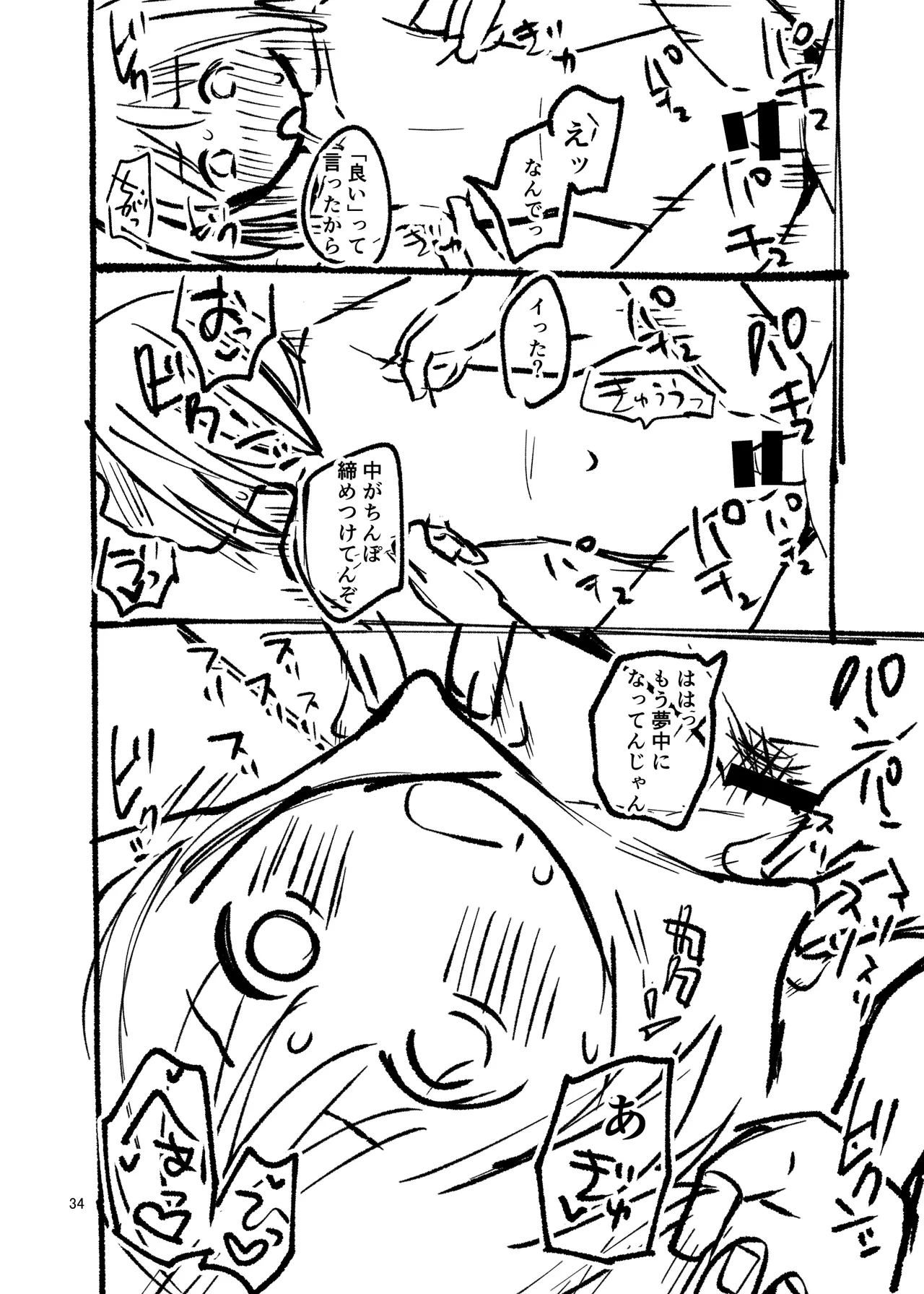 [ShishunKi (Sugaru Shun)] LO設定諸々まとめ [Digital] изображение № 34