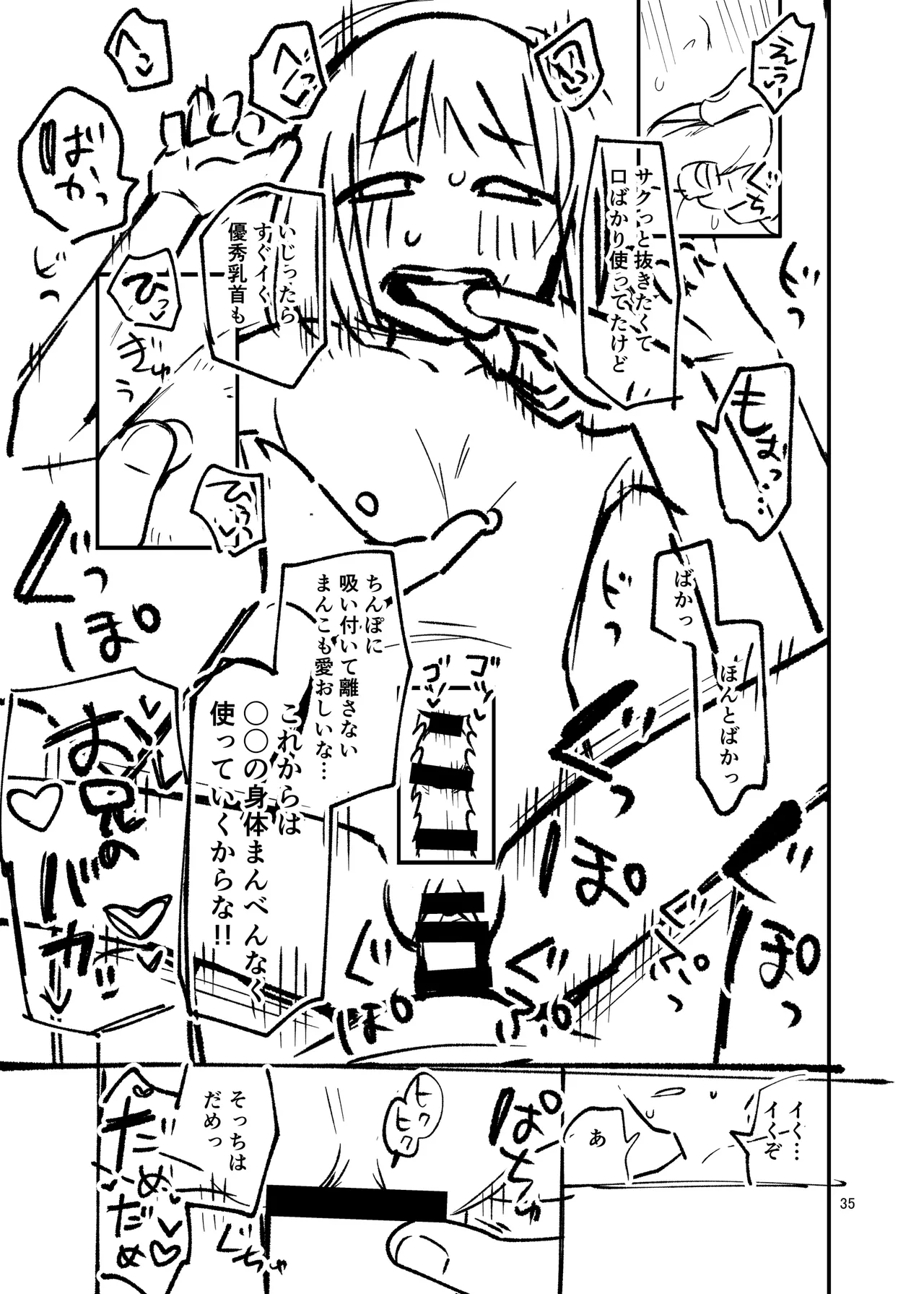 [ShishunKi (Sugaru Shun)] LO設定諸々まとめ [Digital] изображение № 35