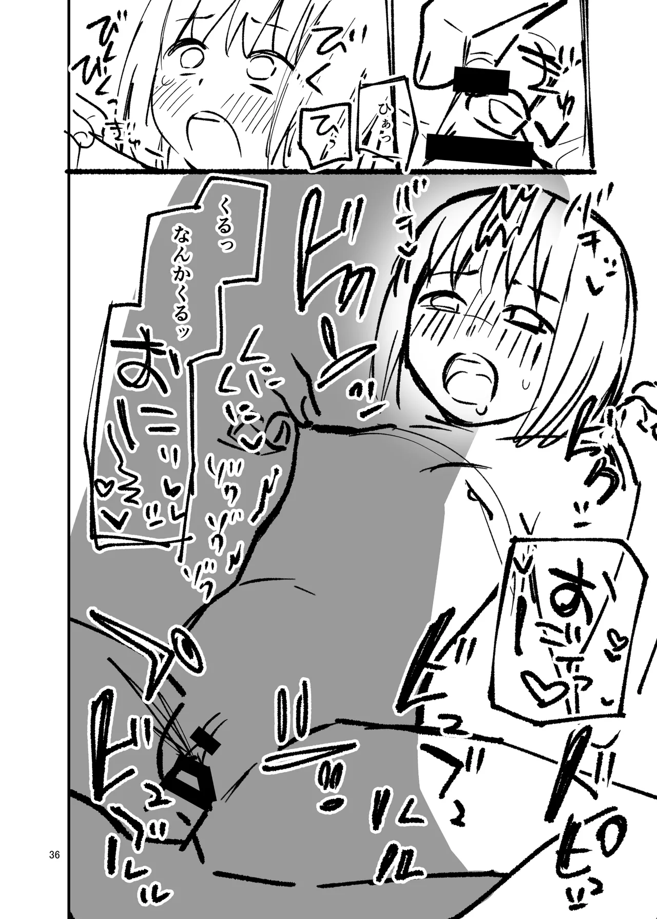 [ShishunKi (Sugaru Shun)] LO設定諸々まとめ [Digital] изображение № 36