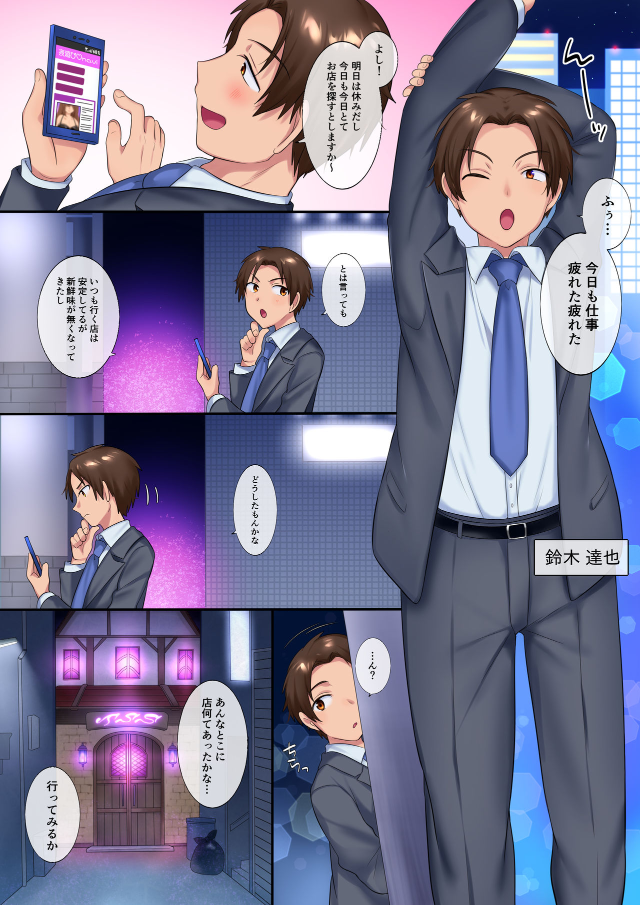 [Amuai Okashi Seisakusho (Hiiragi Popura, Nano)] TS Soap image number 2