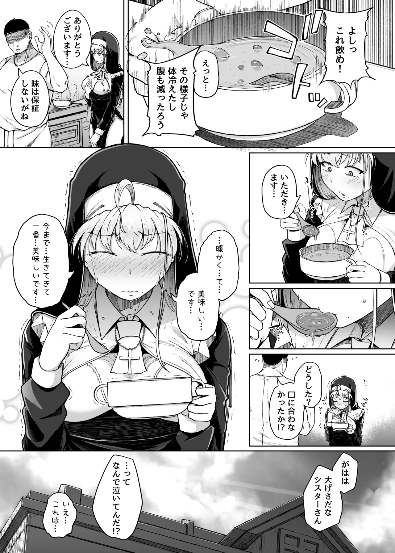 [Jikahatsudensho (flanvia)] Zange Ana After [Digital] image number 13