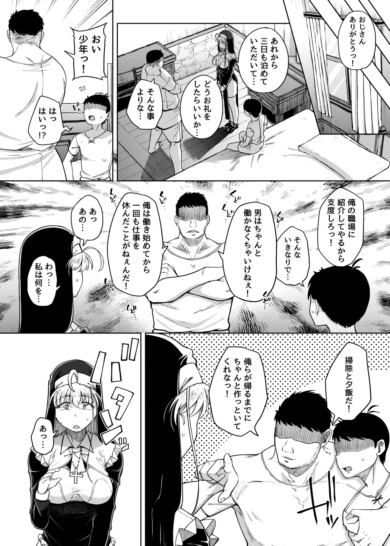 [Jikahatsudensho (flanvia)] Zange Ana After [Digital] image number 14